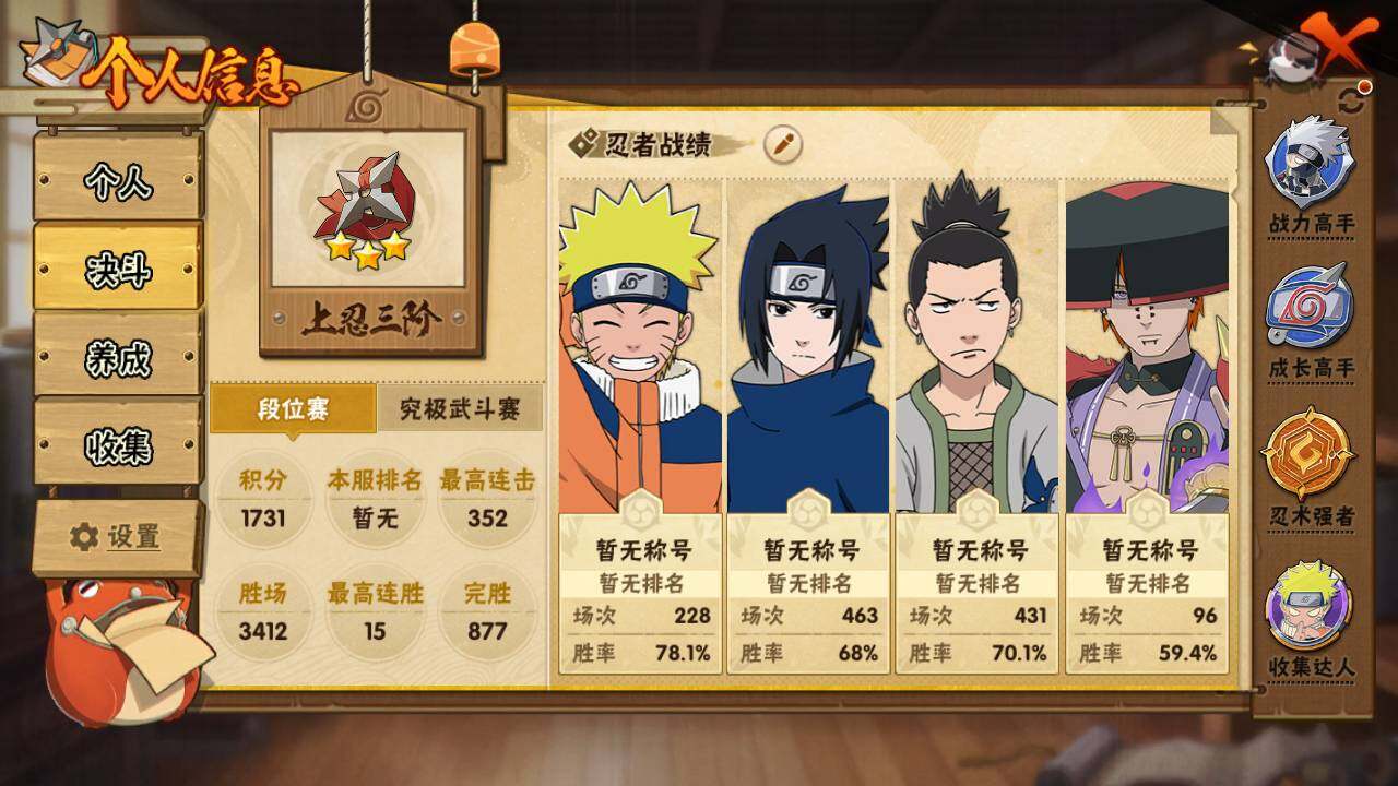 HYEY315040火影忍者账号详情图7 HYEY315040火影忍者账号详情图7