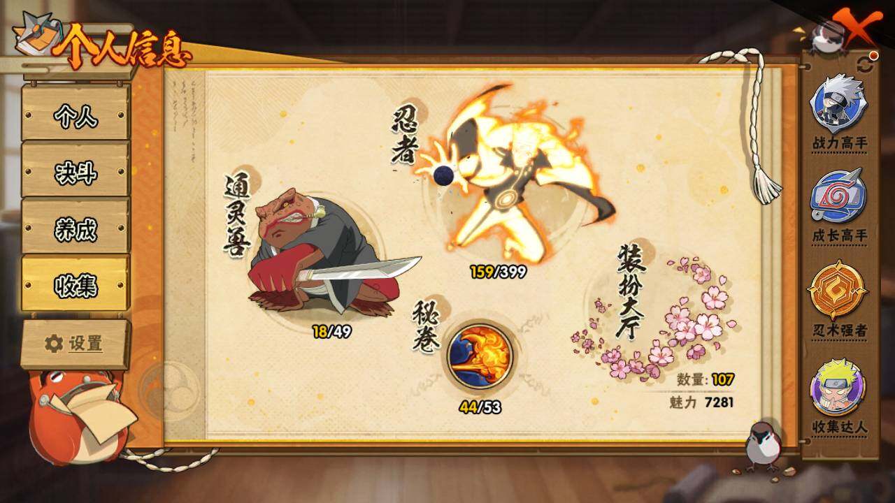 HYEY315040火影忍者账号详情图5 HYEY315040火影忍者账号详情图5