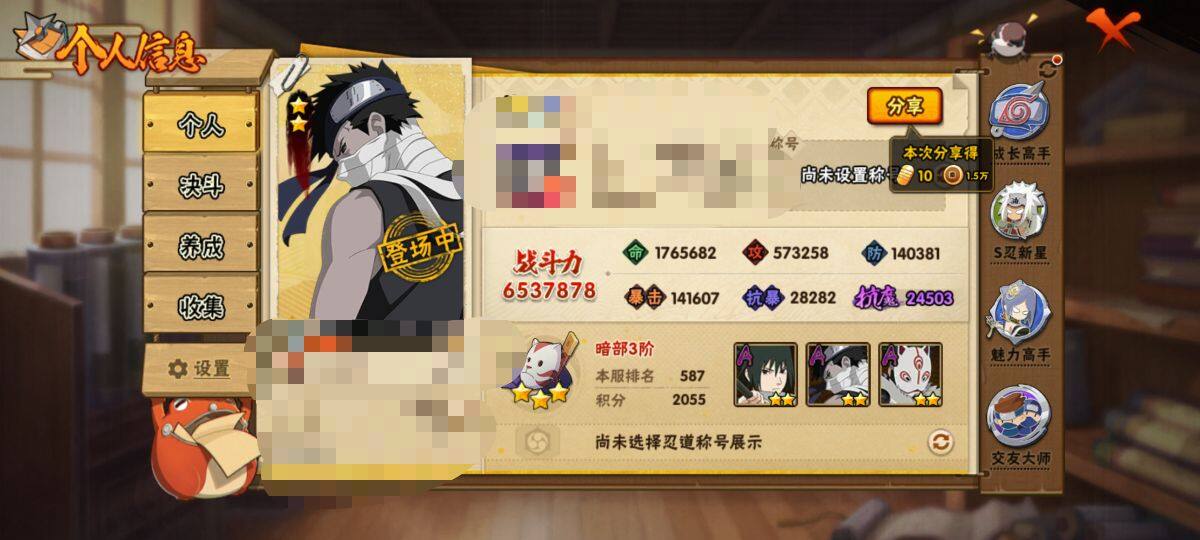 HYEY315005火影忍者账号详情图4 HYEY315005火影忍者账号详情图4