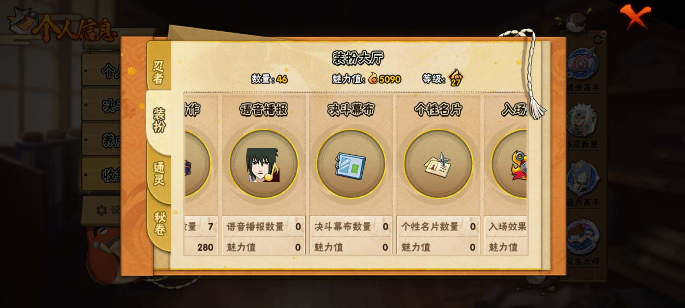 HYEY315005火影忍者账号详情图10 HYEY315005火影忍者账号详情图10