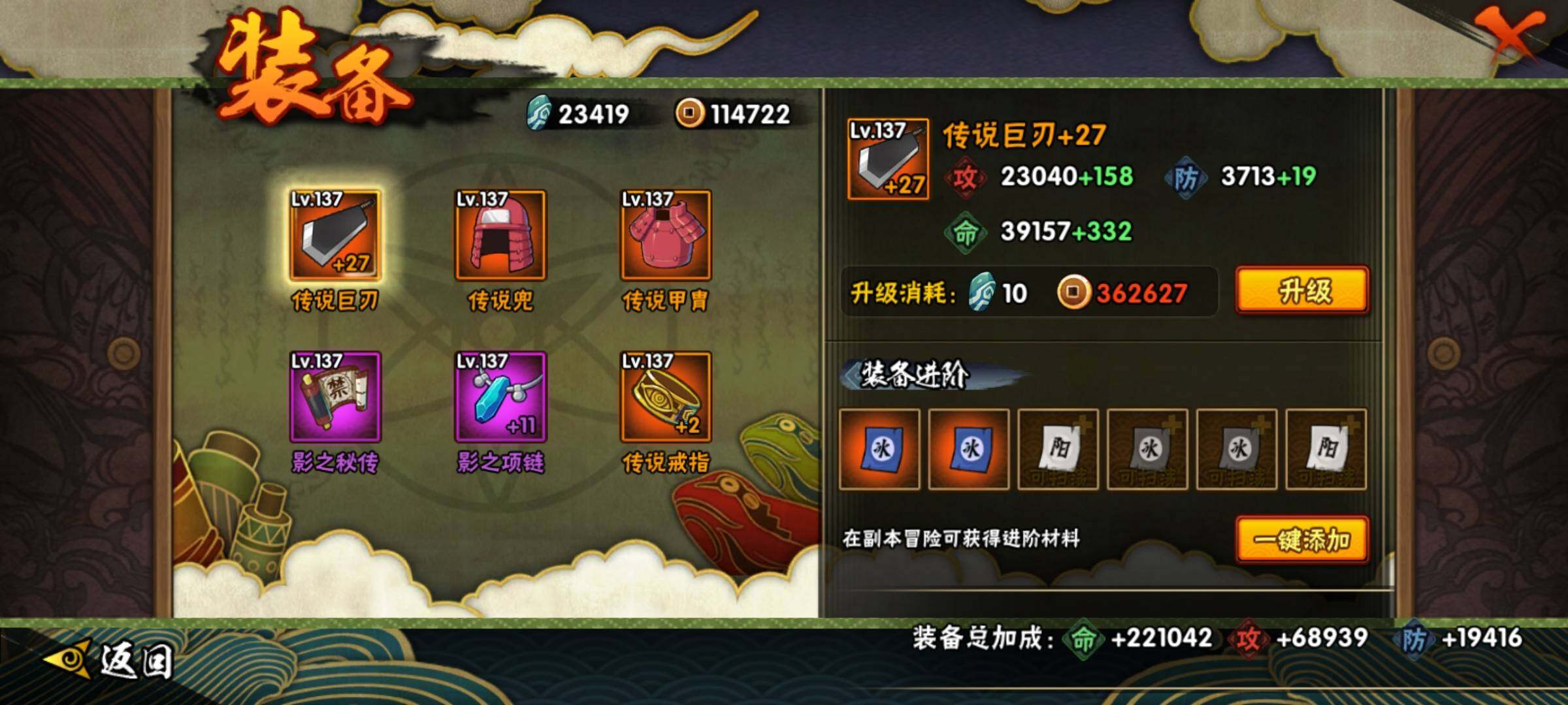 HYEY315005火影忍者账号详情图16 HYEY315005火影忍者账号详情图16