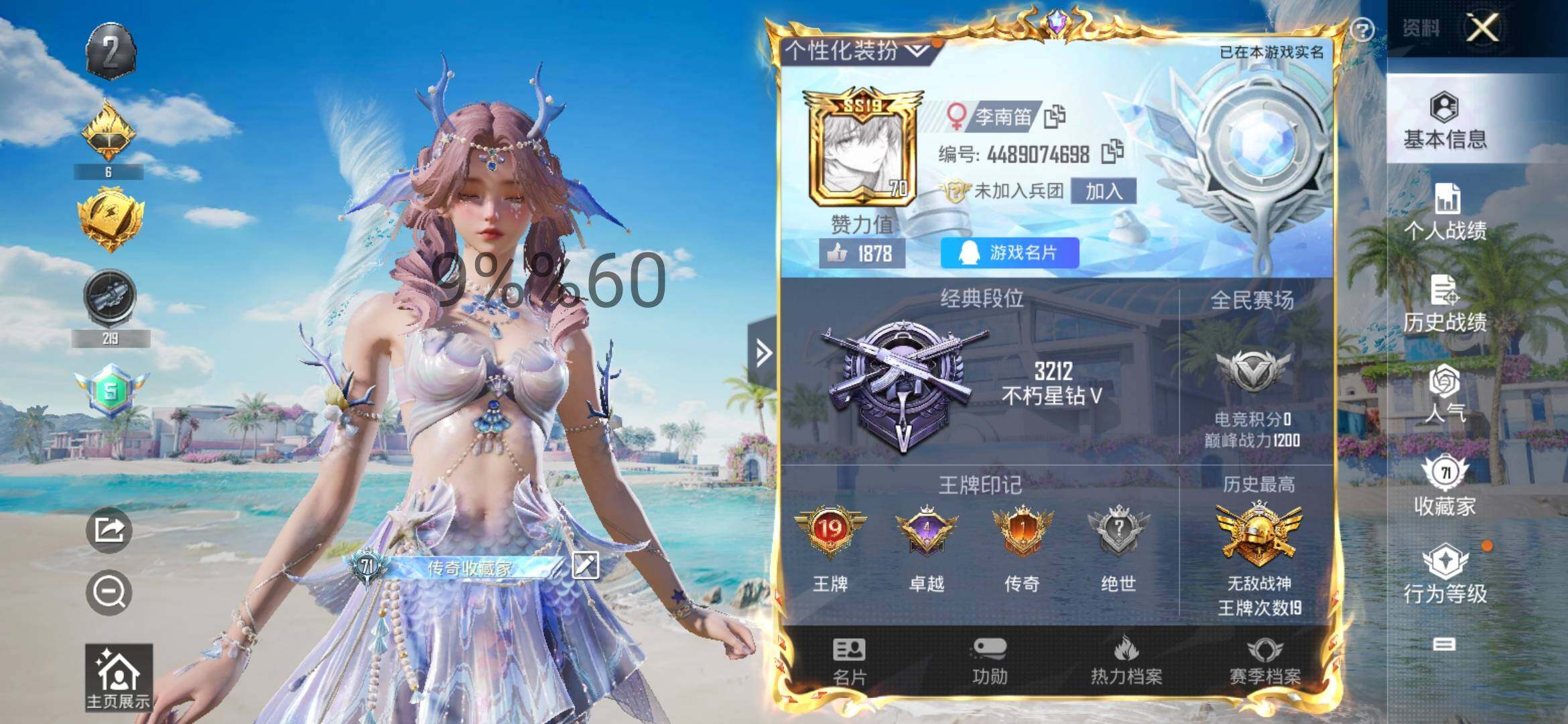 HPYXS3289669和平精英账号详情图2 HPYXS3289669和平精英账号详情图2