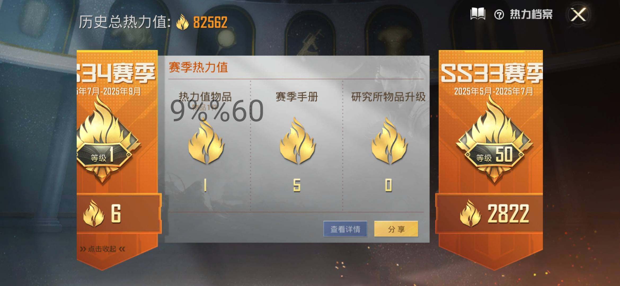 HPYXS3289669和平精英账号详情图3 HPYXS3289669和平精英账号详情图3