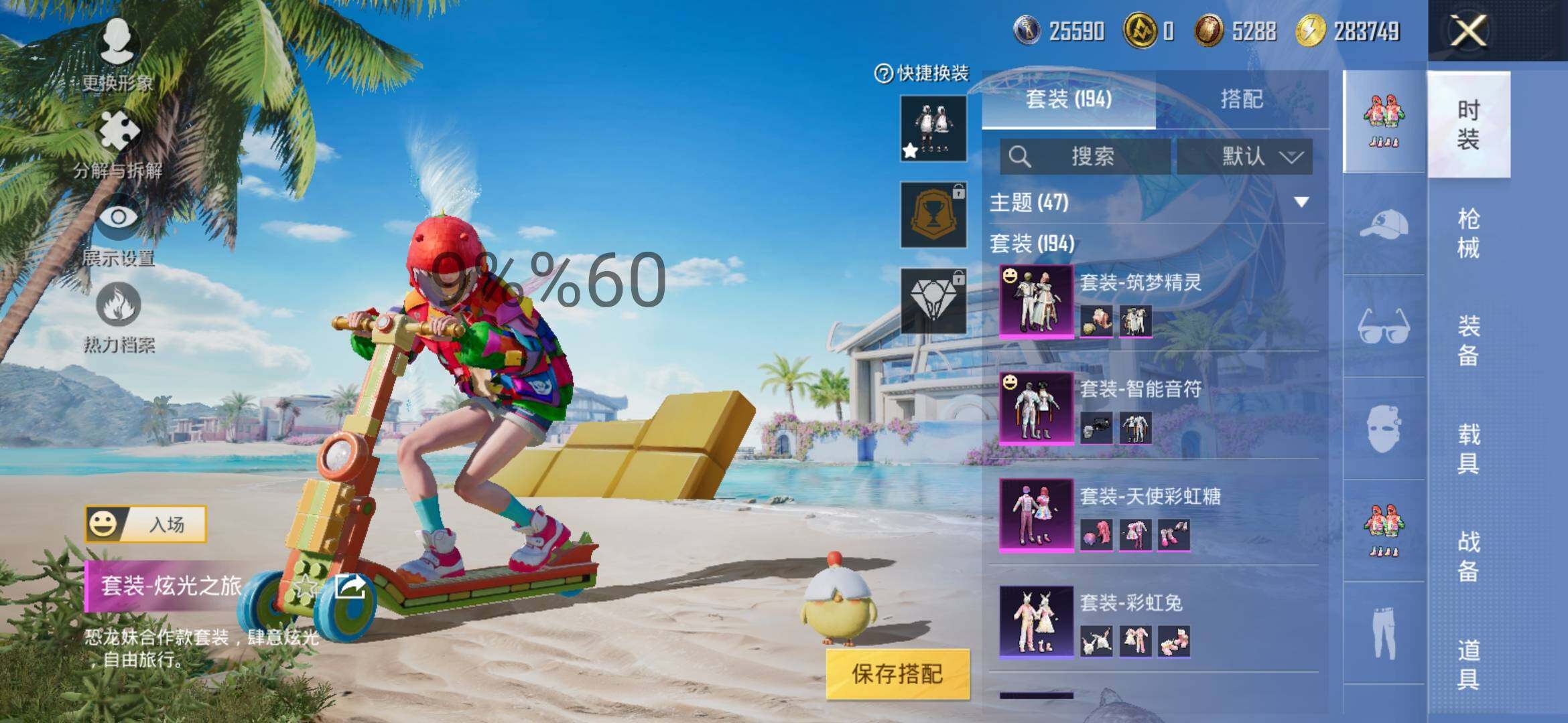 HPYXS3289669和平精英账号详情图5 HPYXS3289669和平精英账号详情图5
