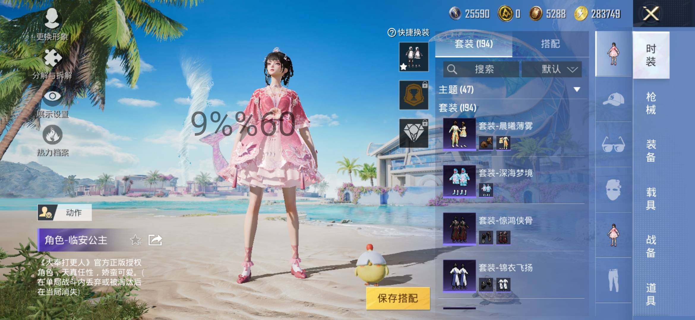 HPYXS3289669和平精英账号详情图10 HPYXS3289669和平精英账号详情图10