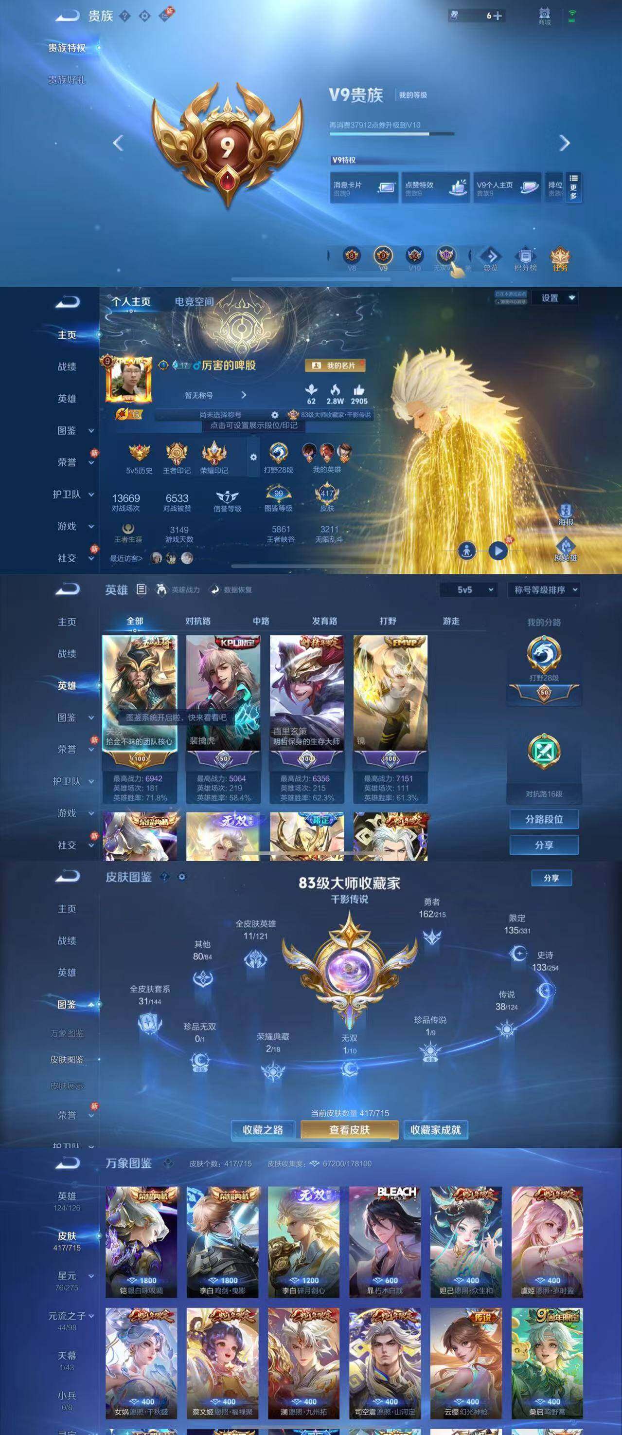 WZYXS3202553王者荣耀账号详情图2