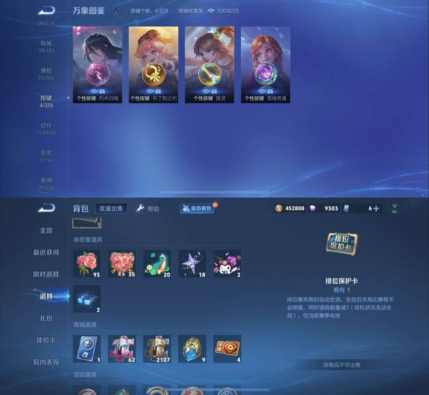 WZYXS3202553王者荣耀账号详情图4