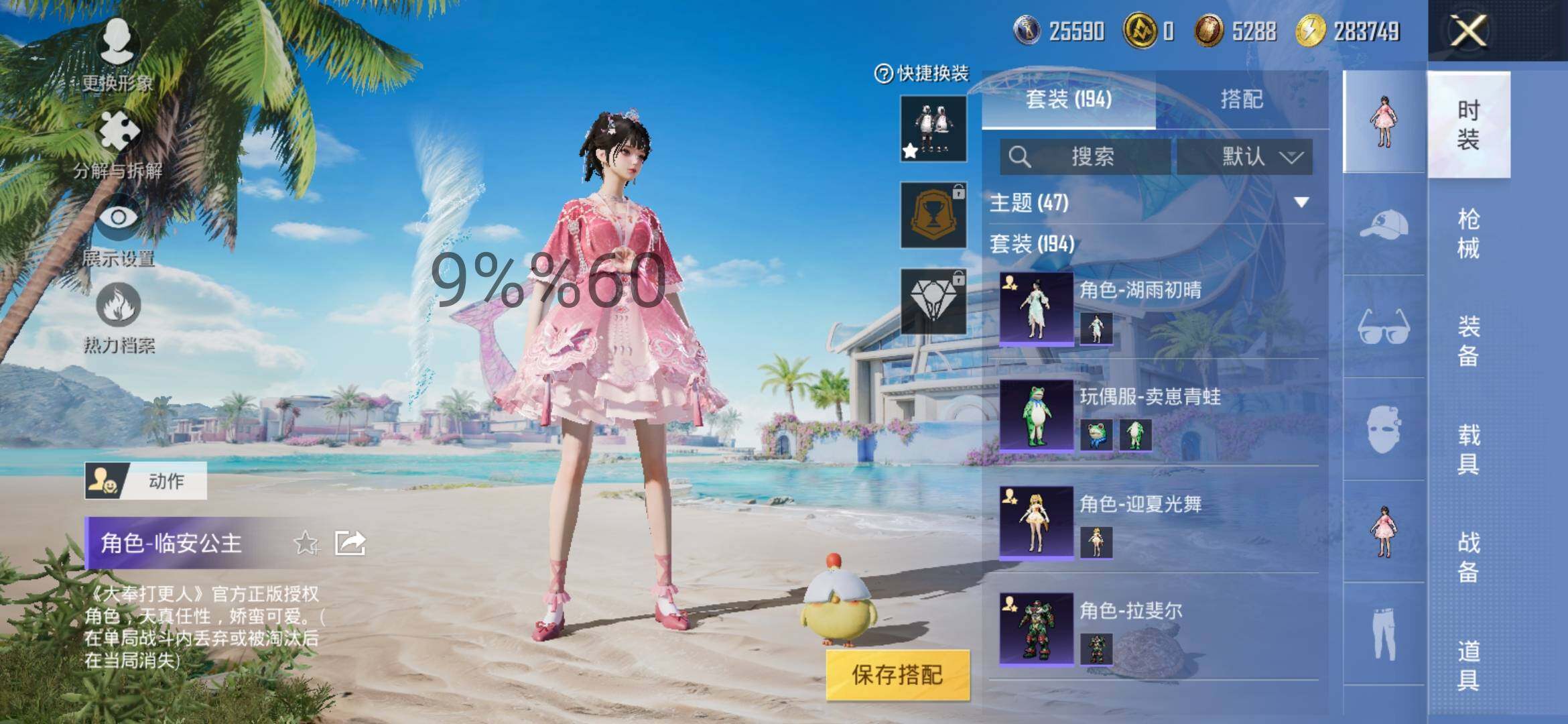 HPYXS3289669和平精英账号详情图11 HPYXS3289669和平精英账号详情图11