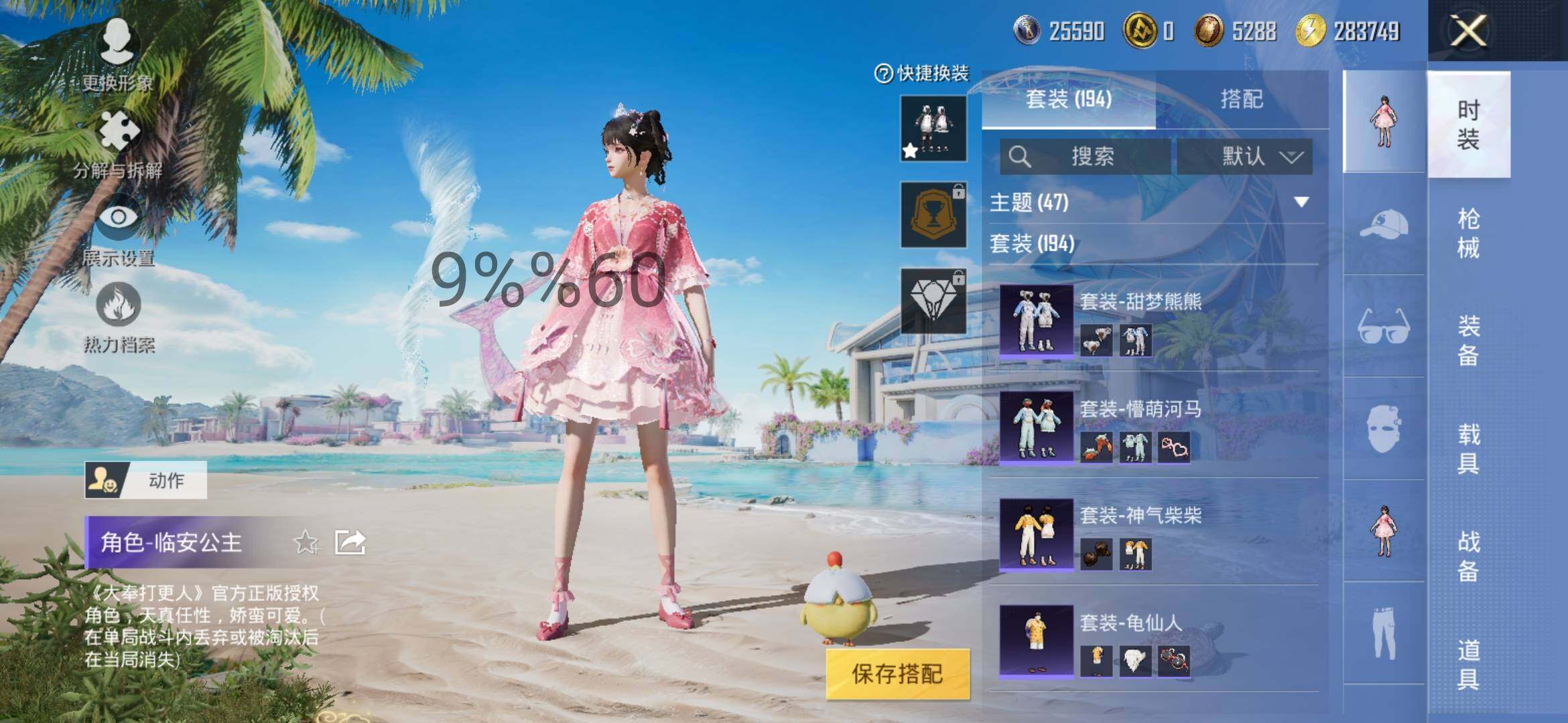 HPYXS3289669和平精英账号详情图12 HPYXS3289669和平精英账号详情图12
