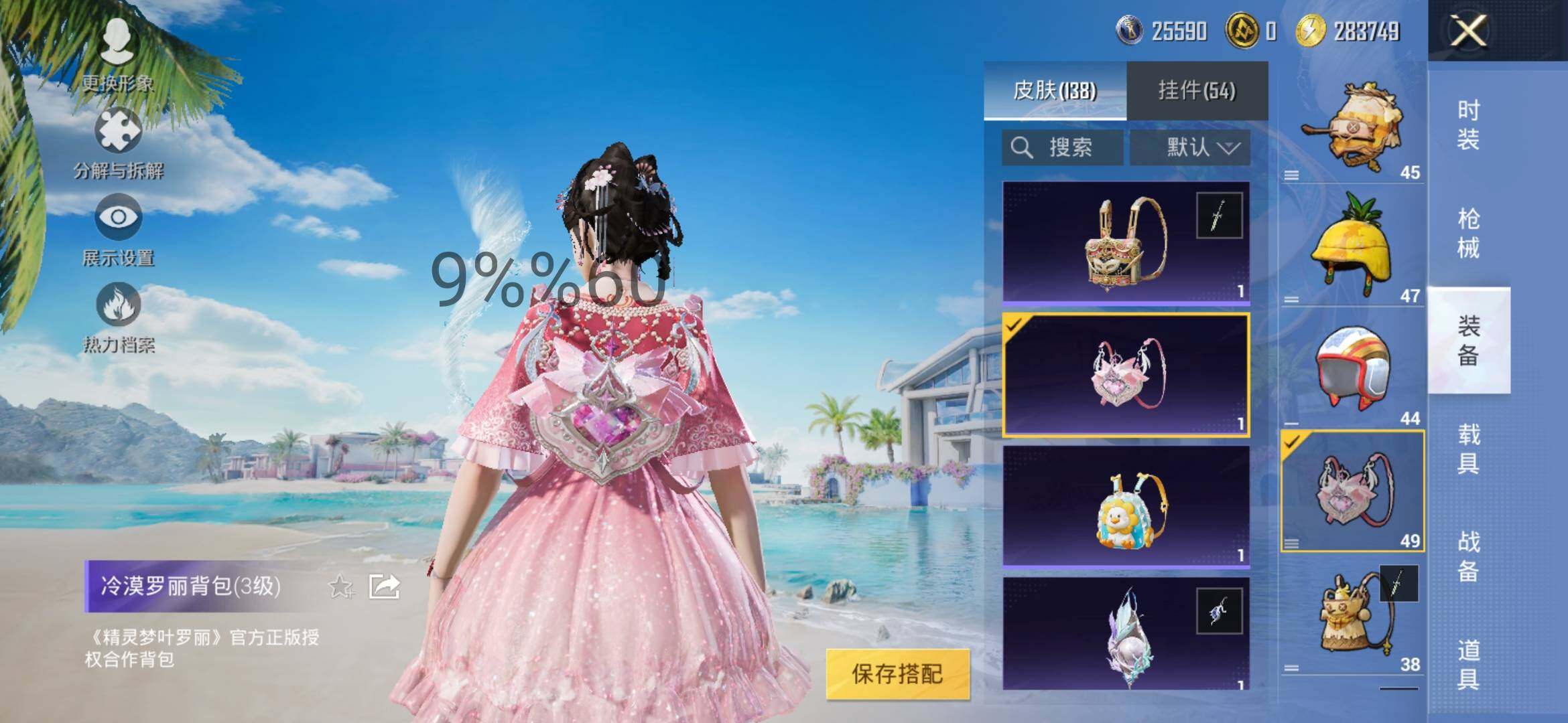 HPYXS3289669和平精英账号详情图15 HPYXS3289669和平精英账号详情图15
