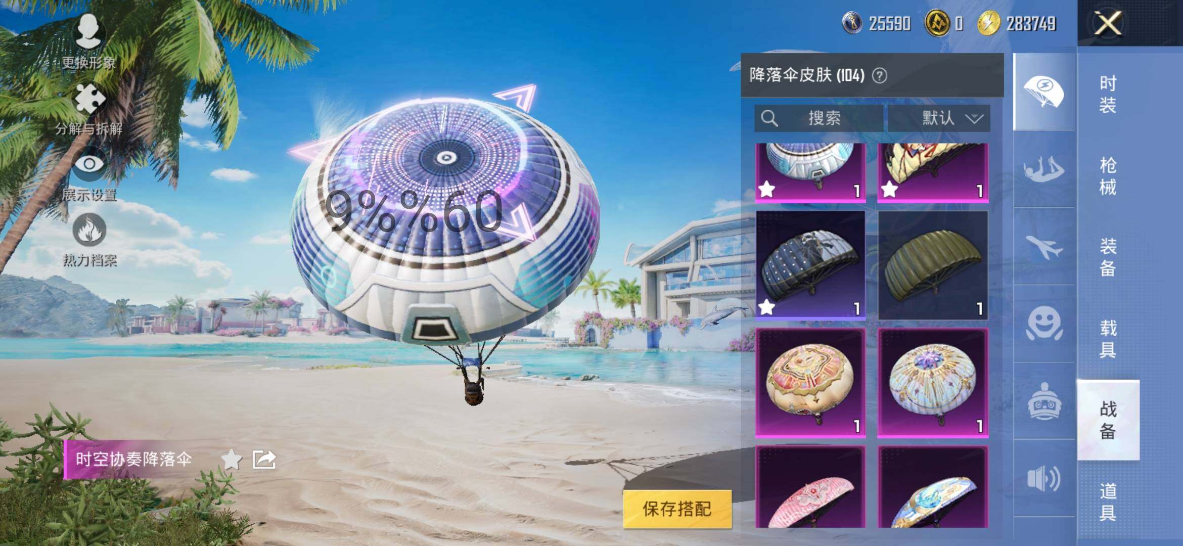 HPYXS3289669和平精英账号详情图16 HPYXS3289669和平精英账号详情图16