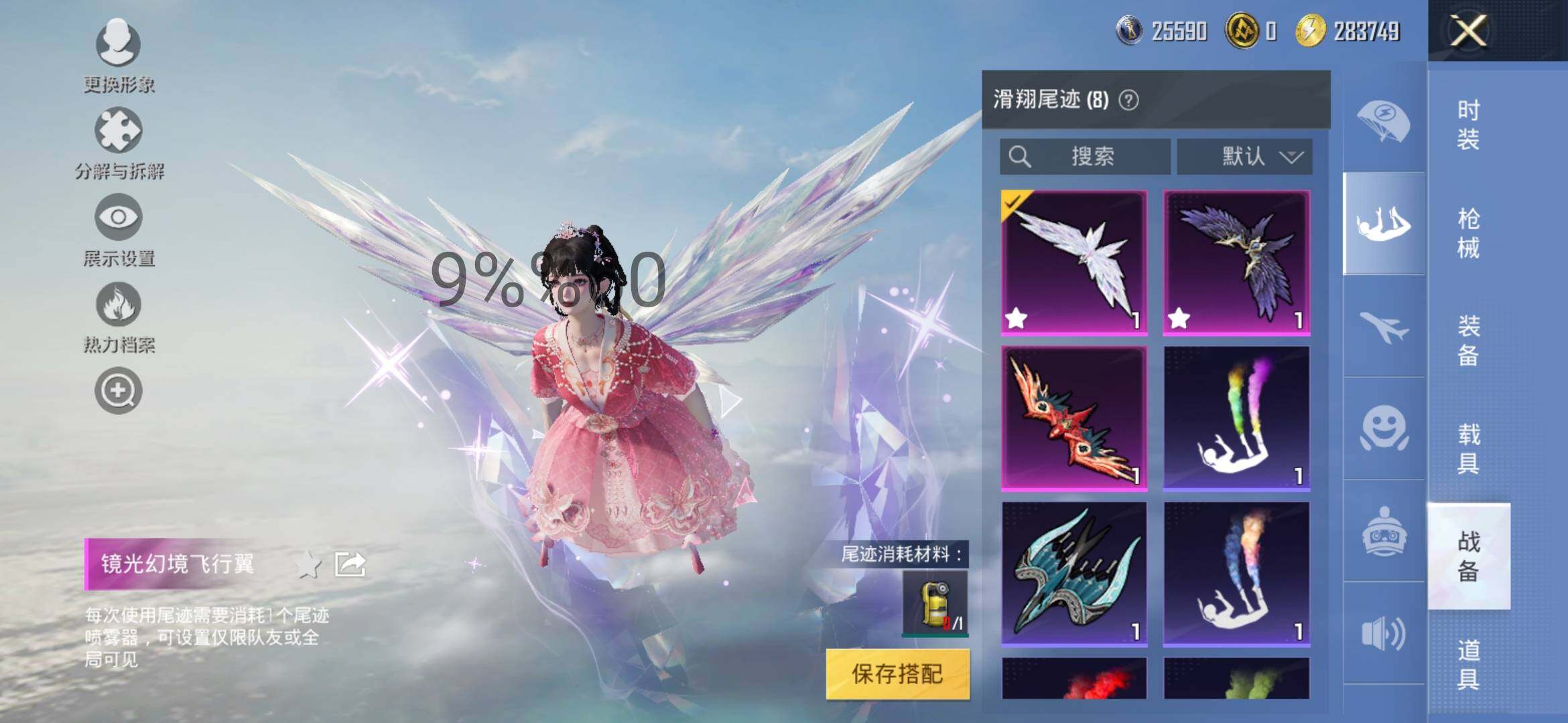 HPYXS3289669和平精英账号详情图17 HPYXS3289669和平精英账号详情图17