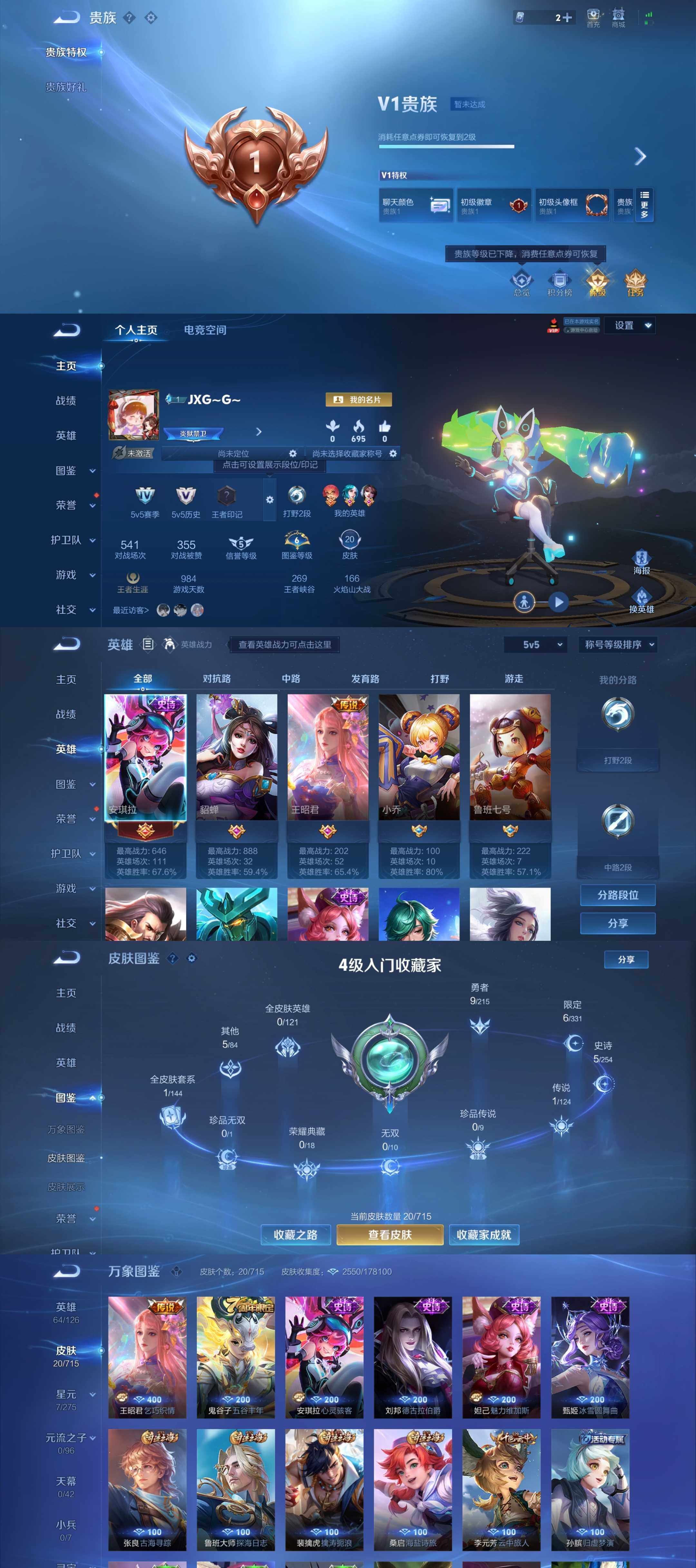 WZYXS3202555王者荣耀账号详情图2 WZYXS3202555王者荣耀账号详情图2