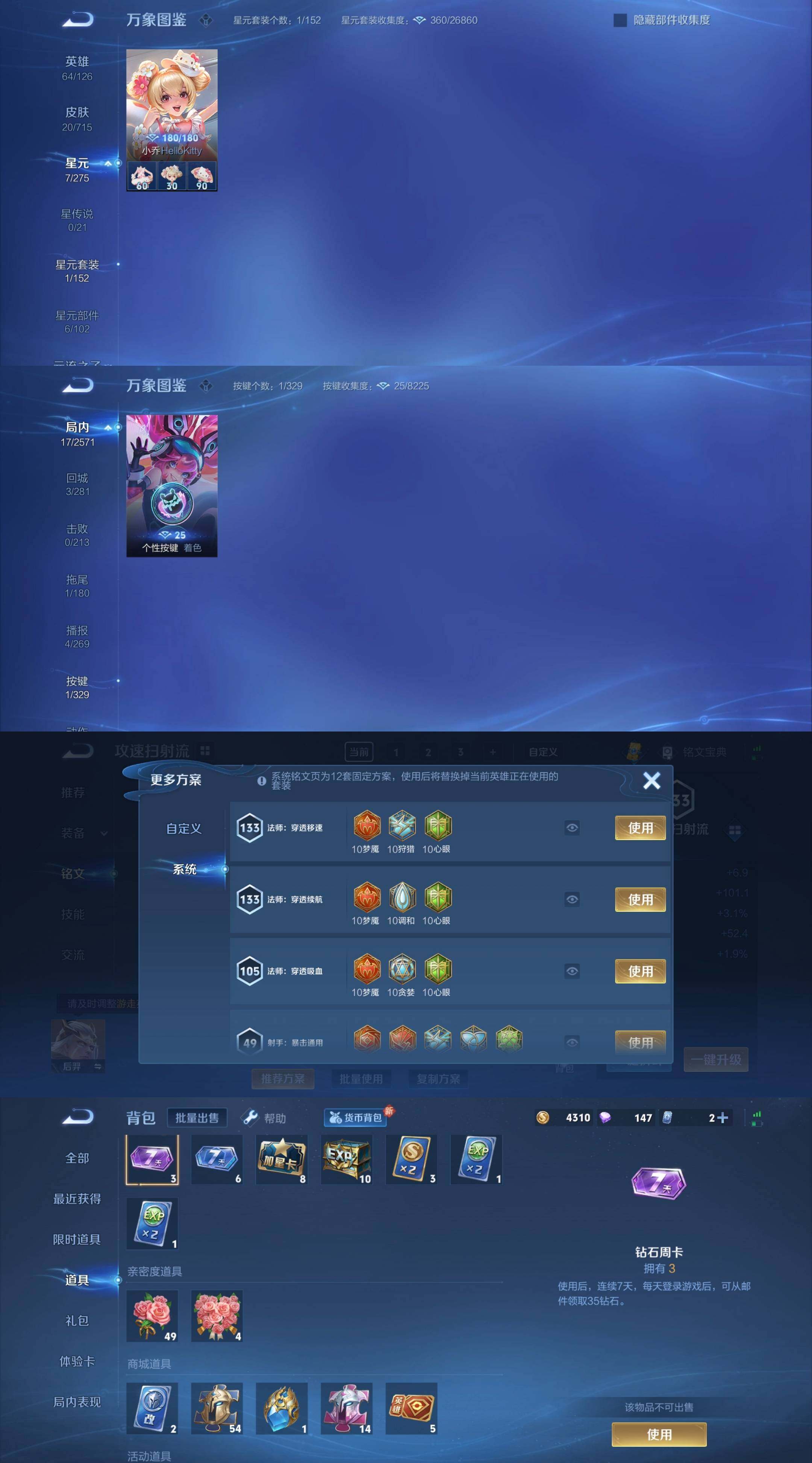WZYXS3202555王者荣耀账号详情图3 WZYXS3202555王者荣耀账号详情图3