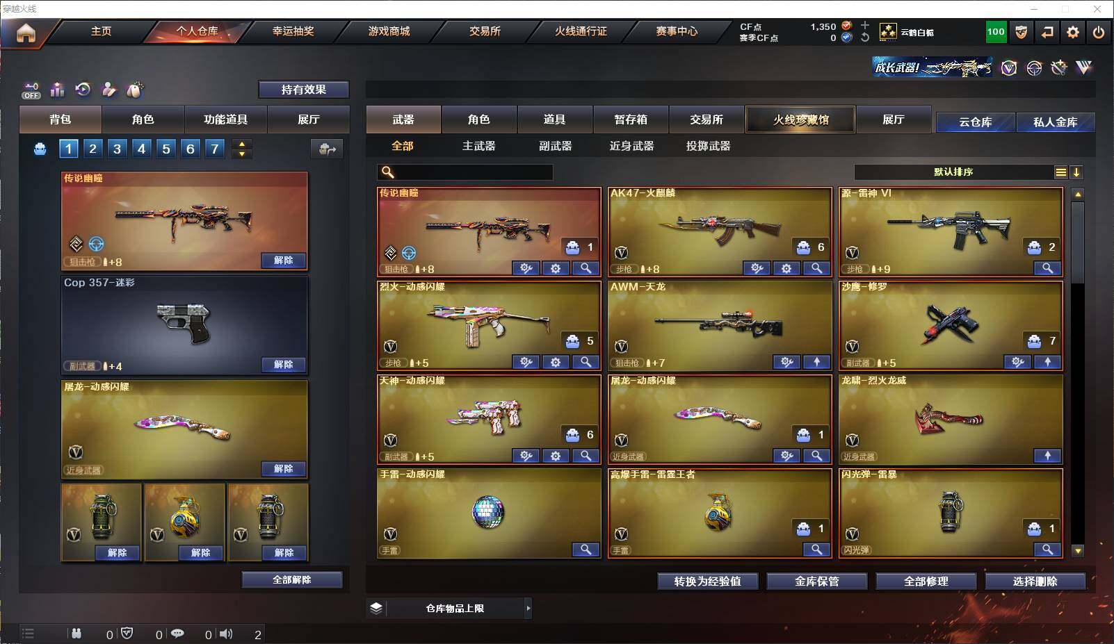 CFLXY320316穿越火线账号详情图4 CFLXY320316穿越火线账号详情图4