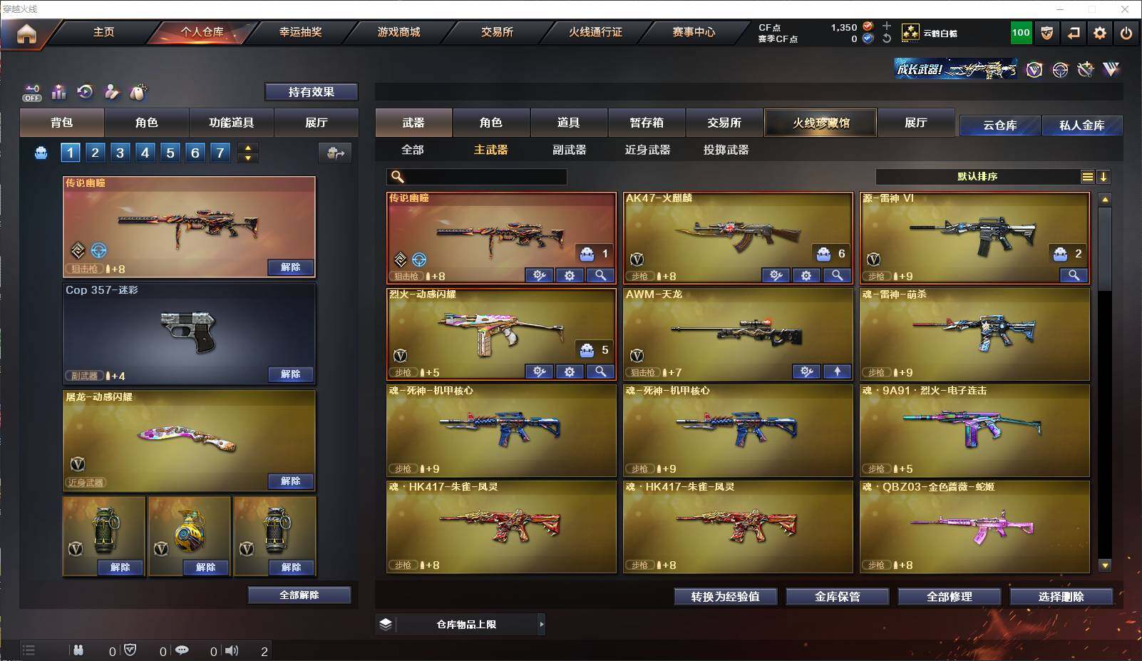 CFLXY320316穿越火线账号详情图5 CFLXY320316穿越火线账号详情图5