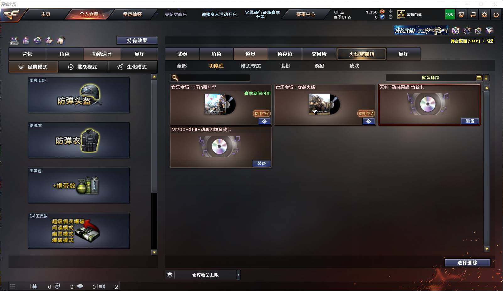 CFLXY320316穿越火线账号详情图7 CFLXY320316穿越火线账号详情图7