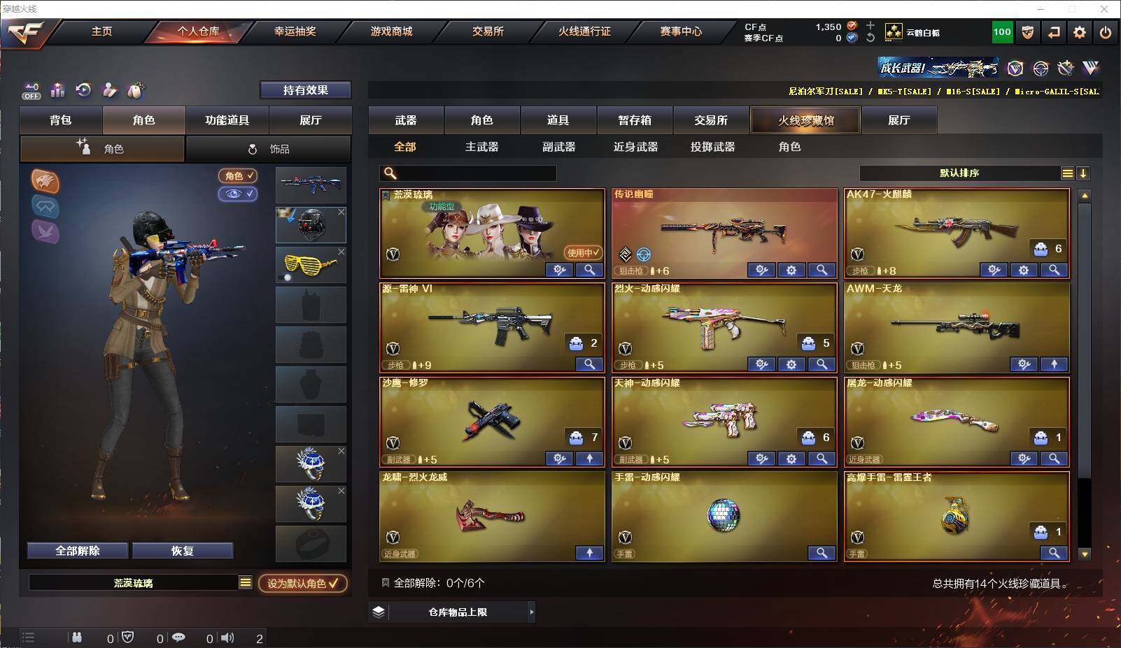 CFLXY320316穿越火线账号详情图8 CFLXY320316穿越火线账号详情图8