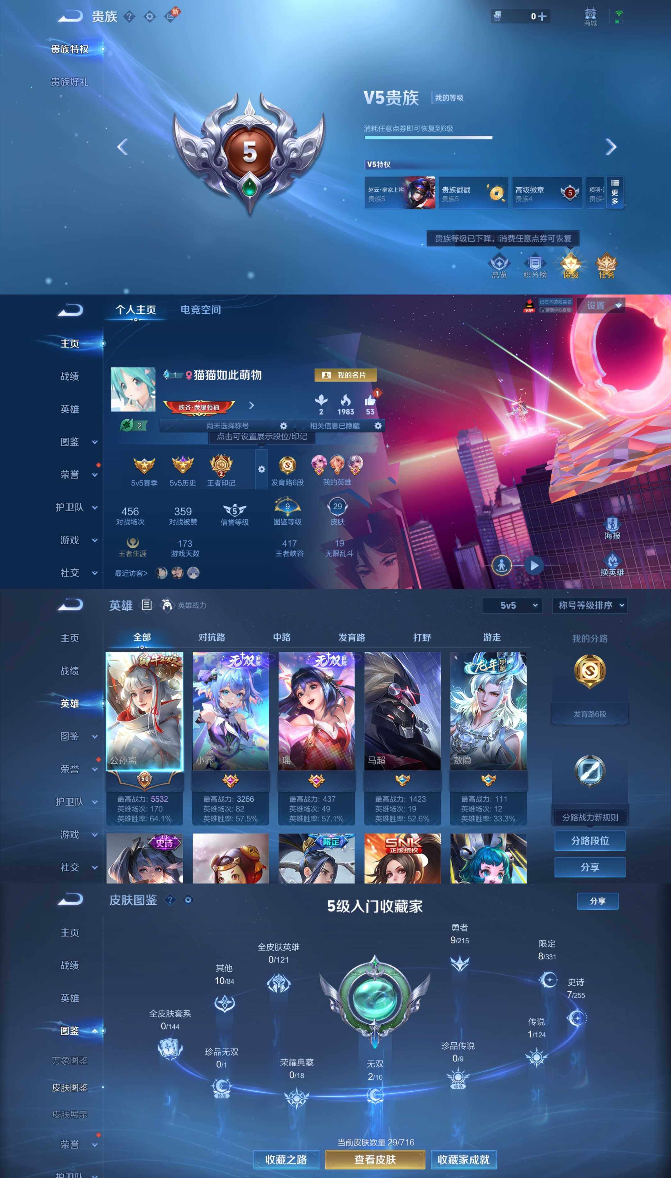 WZYXS3202556王者荣耀账号详情图2 WZYXS3202556王者荣耀账号详情图2
