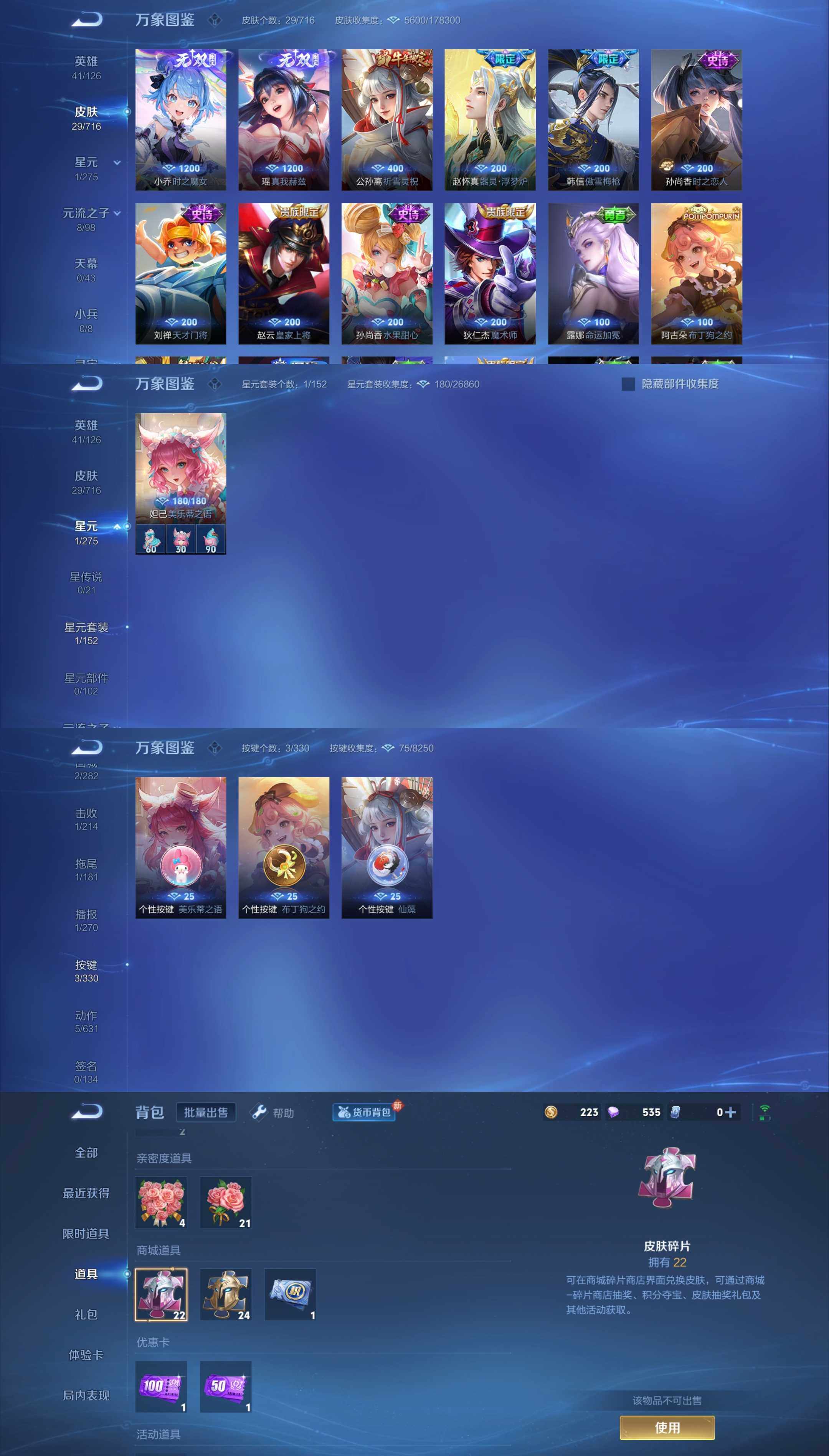 WZYXS3202556王者荣耀账号详情图3 WZYXS3202556王者荣耀账号详情图3
