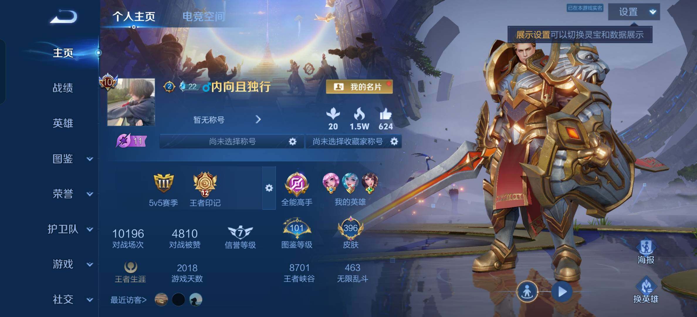 WZYXS3202602王者荣耀账号详情图3 WZYXS3202602王者荣耀账号详情图3