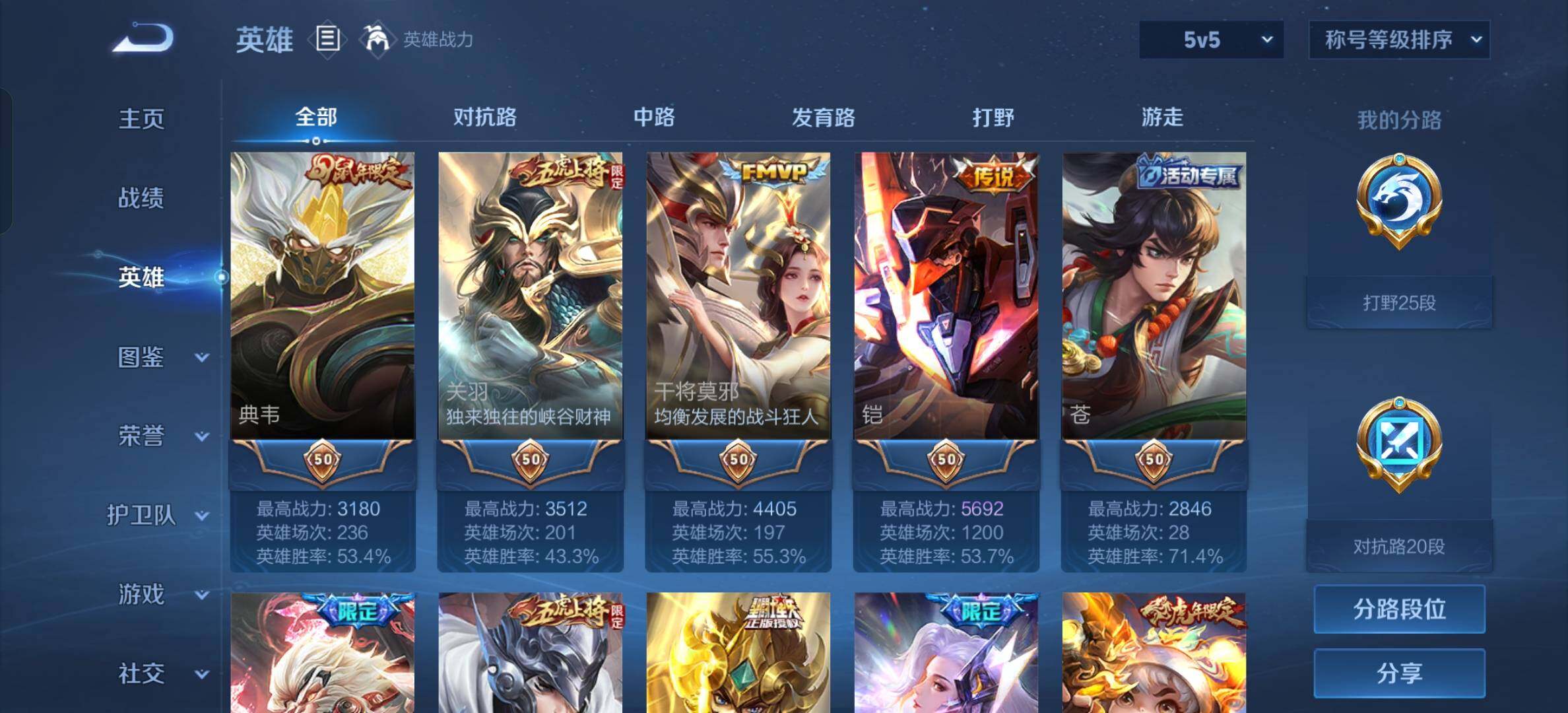 WZYXS3202602王者荣耀账号详情图4 WZYXS3202602王者荣耀账号详情图4