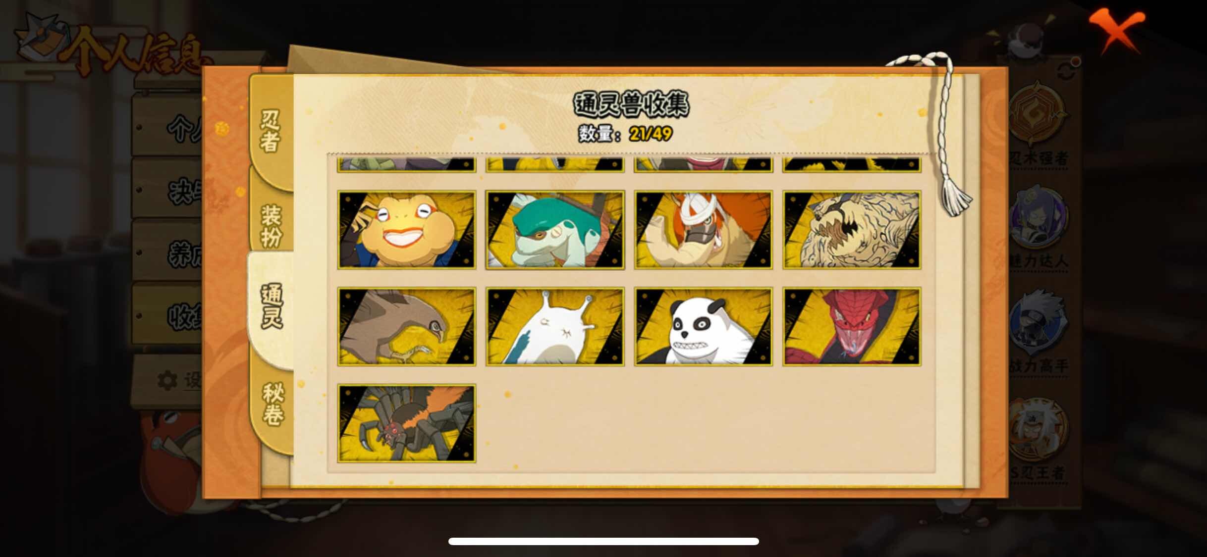 HYJM315768火影忍者账号详情图9