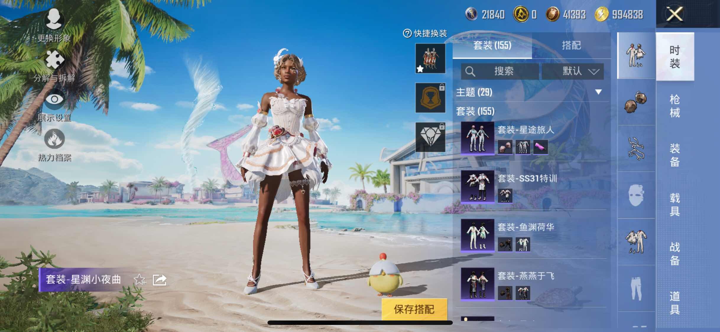HPYXS3288060和平精英账号详情图5 HPYXS3288060和平精英账号详情图5