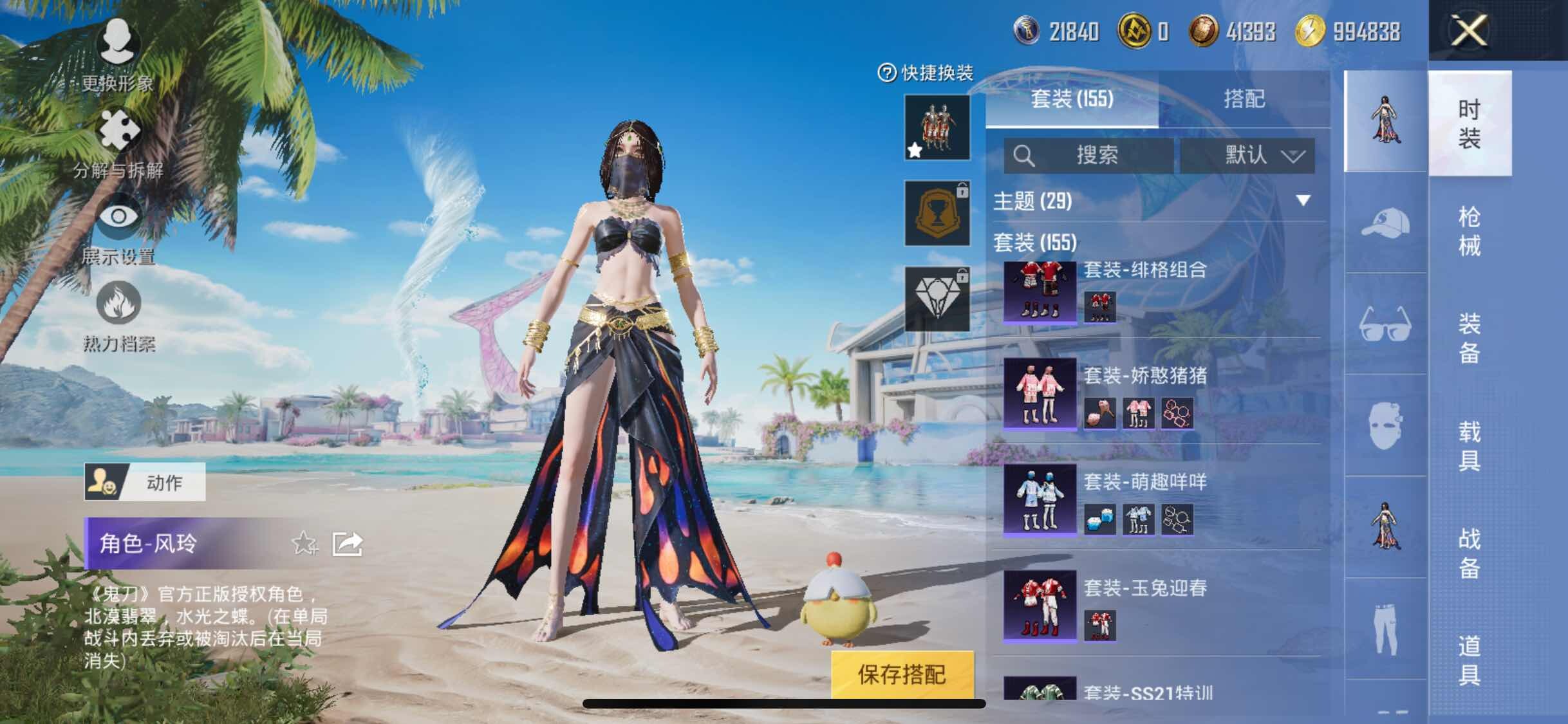 HPYXS3288060和平精英账号详情图7 HPYXS3288060和平精英账号详情图7