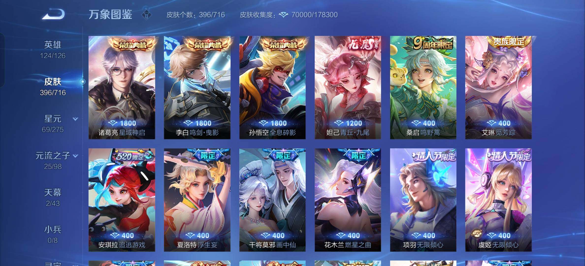 WZYXS3202602王者荣耀账号详情图7 WZYXS3202602王者荣耀账号详情图7
