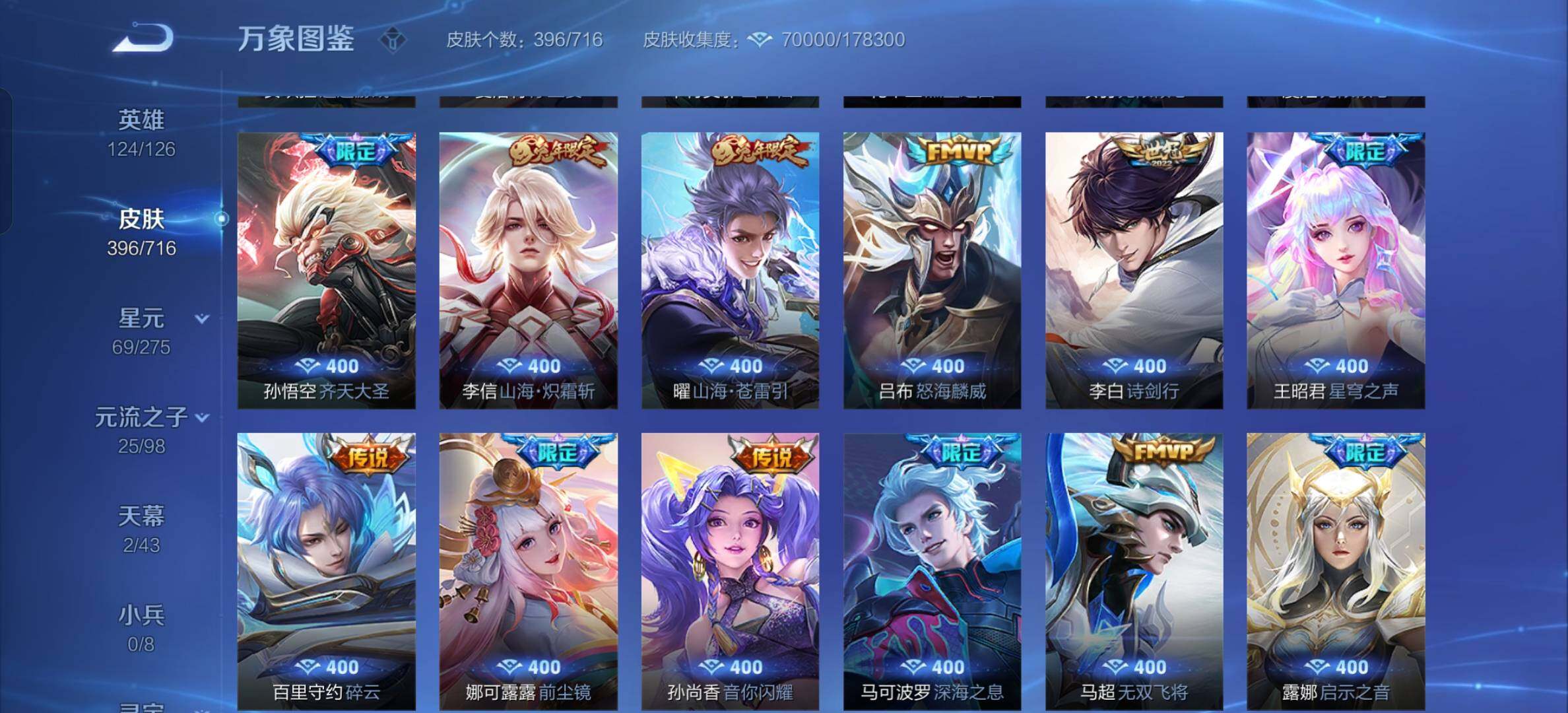 WZYXS3202602王者荣耀账号详情图8 WZYXS3202602王者荣耀账号详情图8