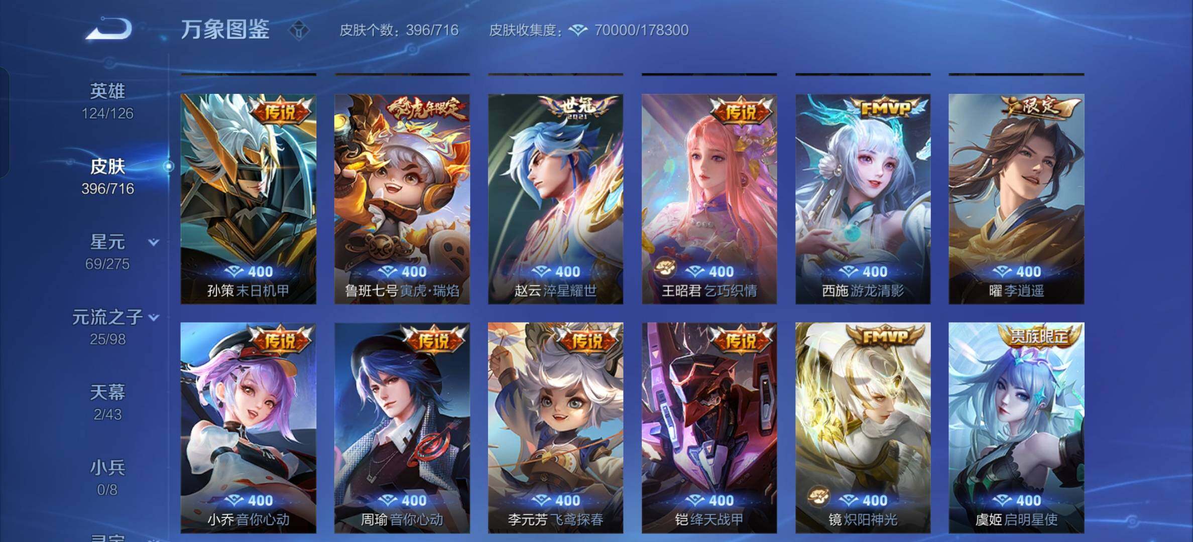 WZYXS3202602王者荣耀账号详情图9 WZYXS3202602王者荣耀账号详情图9