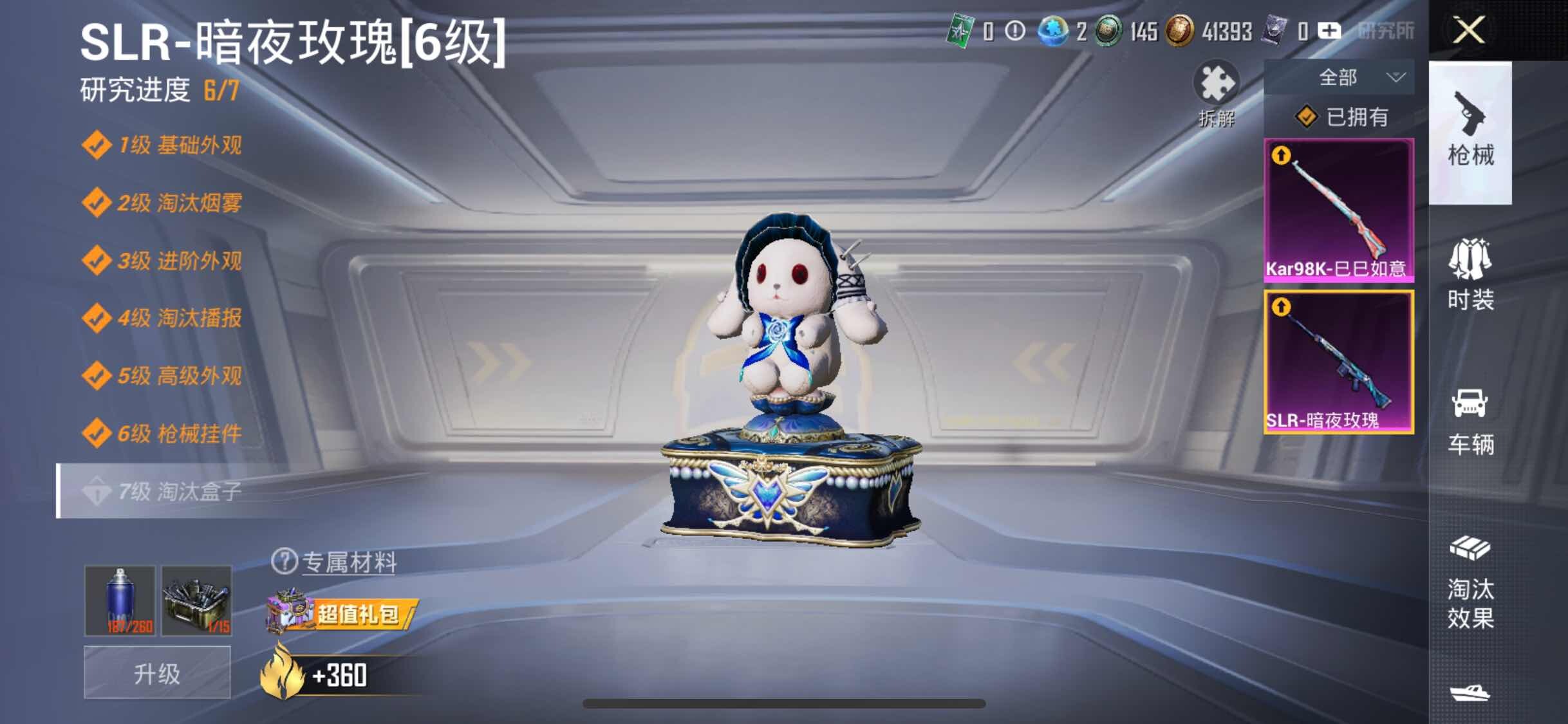 HPYXS3288060和平精英账号详情图9 HPYXS3288060和平精英账号详情图9