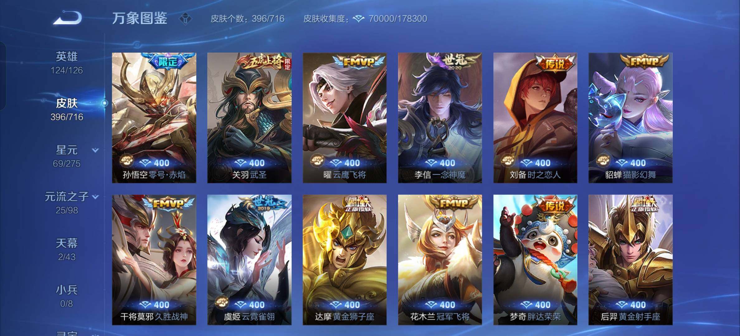 WZYXS3202602王者荣耀账号详情图10 WZYXS3202602王者荣耀账号详情图10