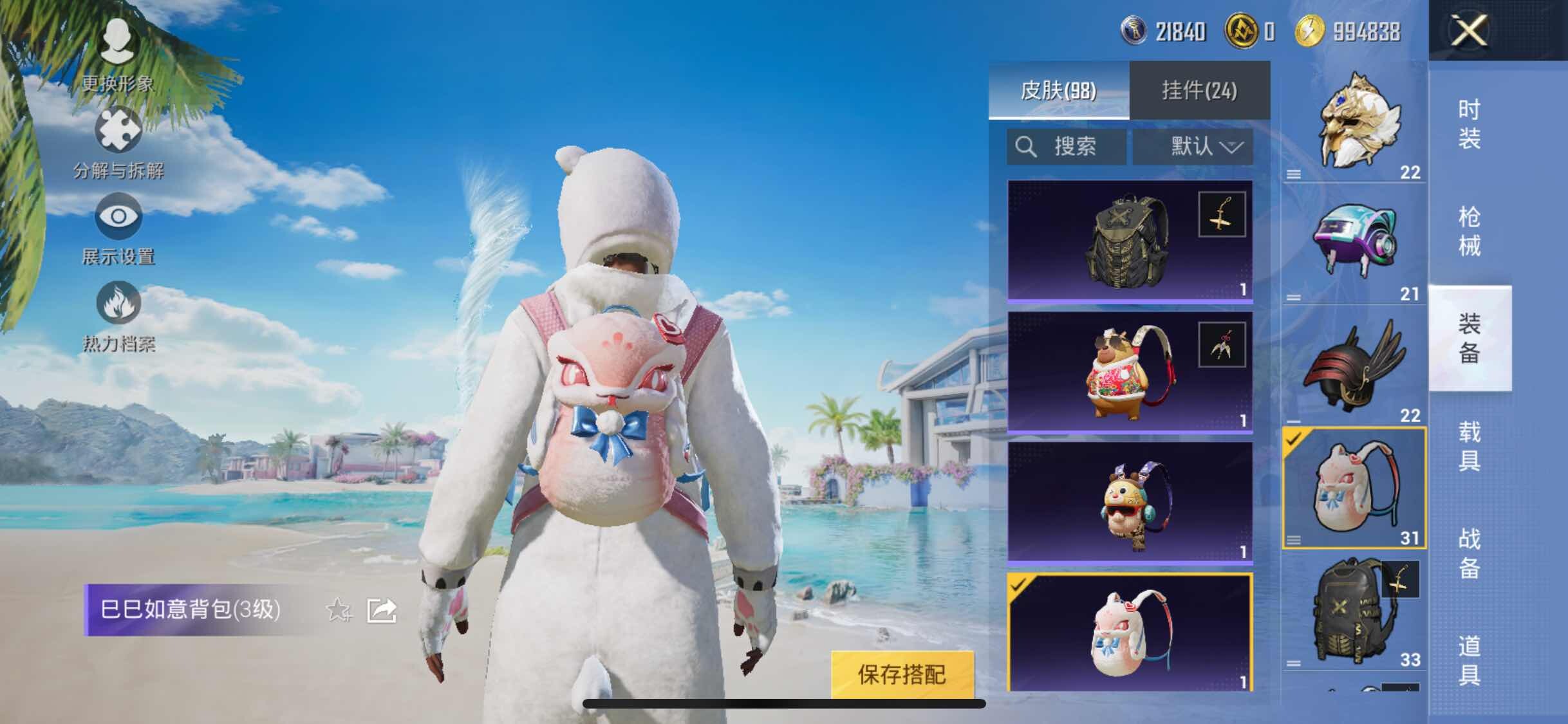 HPYXS3288060和平精英账号详情图13 HPYXS3288060和平精英账号详情图13