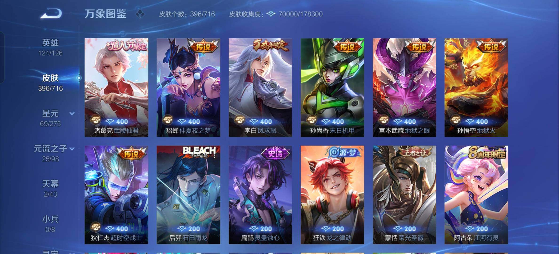 WZYXS3202602王者荣耀账号详情图11 WZYXS3202602王者荣耀账号详情图11