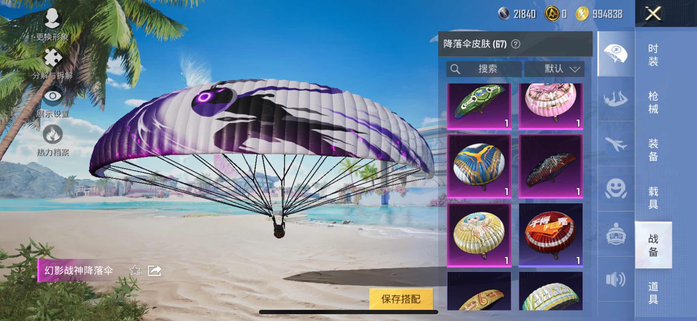HPYXS3288060和平精英账号详情图11 HPYXS3288060和平精英账号详情图11