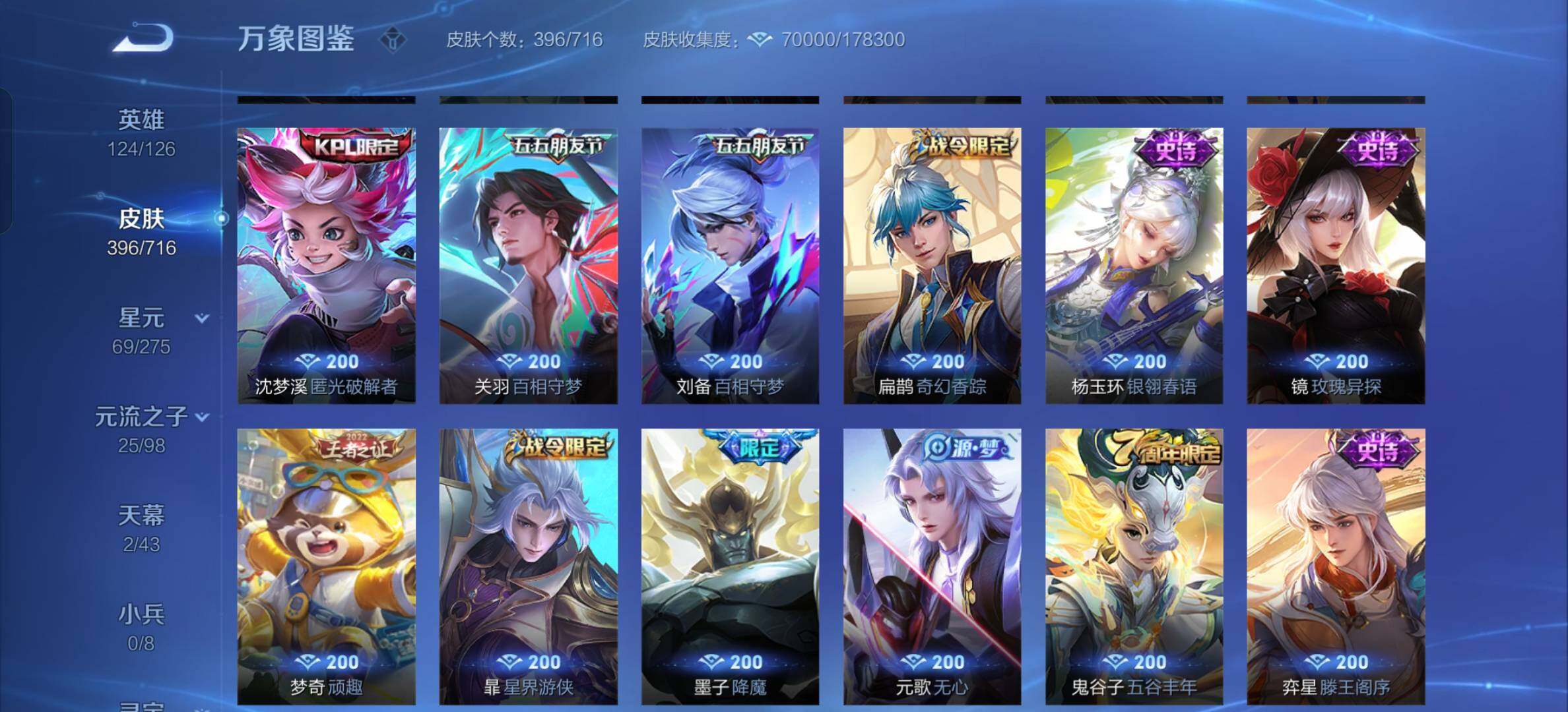 WZYXS3202602王者荣耀账号详情图12 WZYXS3202602王者荣耀账号详情图12