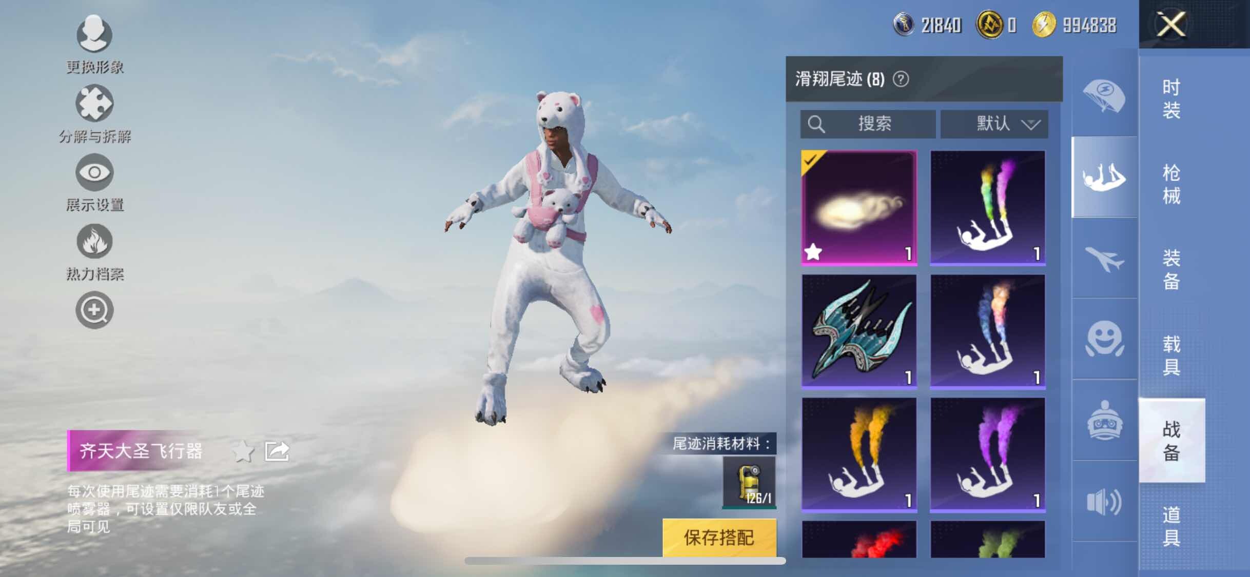 HPYXS3288060和平精英账号详情图12 HPYXS3288060和平精英账号详情图12