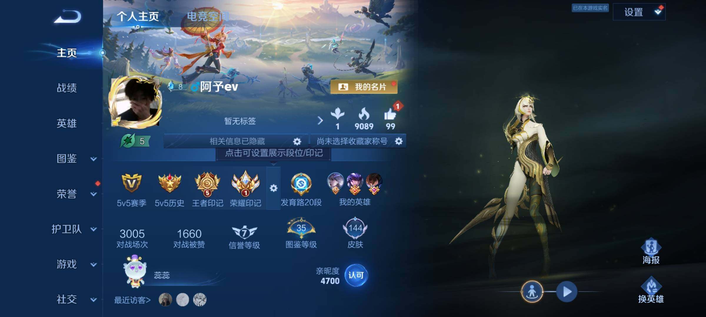 WZYXS3203137王者荣耀账号详情图2 WZYXS3203137王者荣耀账号详情图2