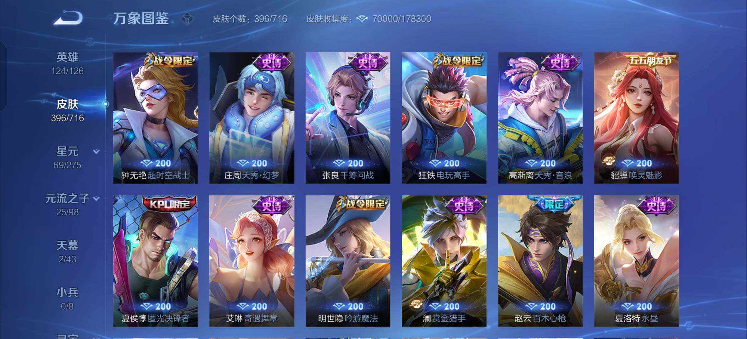 WZYXS3202602王者荣耀账号详情图13 WZYXS3202602王者荣耀账号详情图13