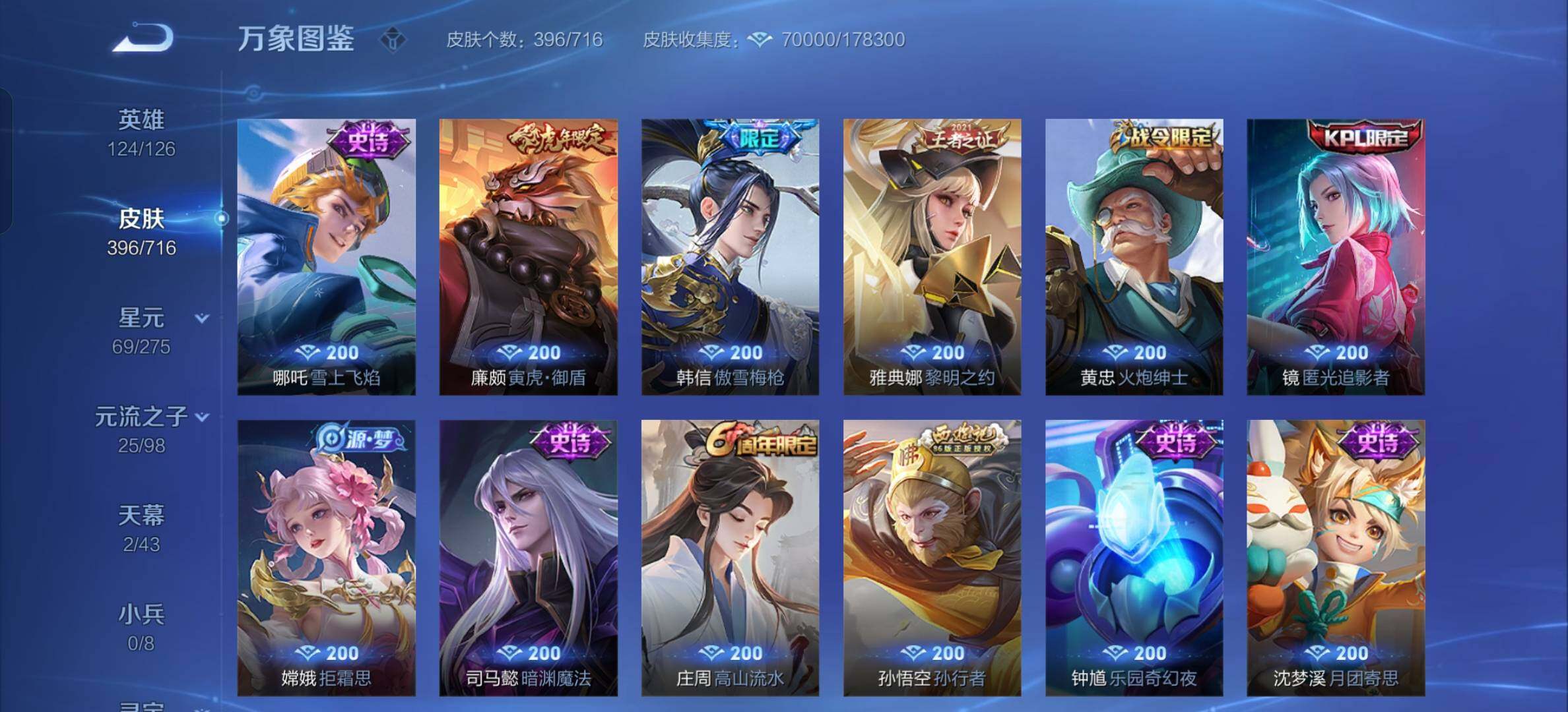 WZYXS3202602王者荣耀账号详情图14 WZYXS3202602王者荣耀账号详情图14