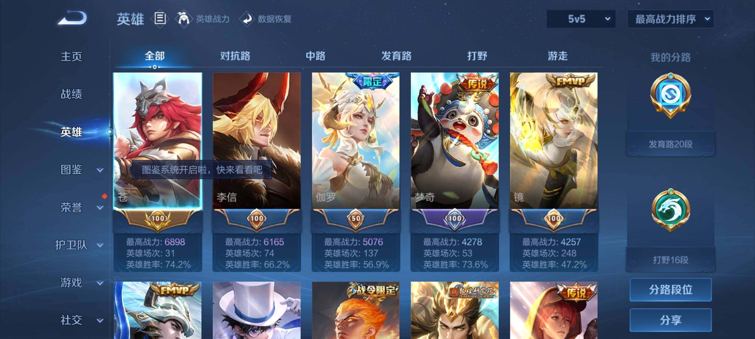 WZYXS3203137王者荣耀账号详情图3 WZYXS3203137王者荣耀账号详情图3