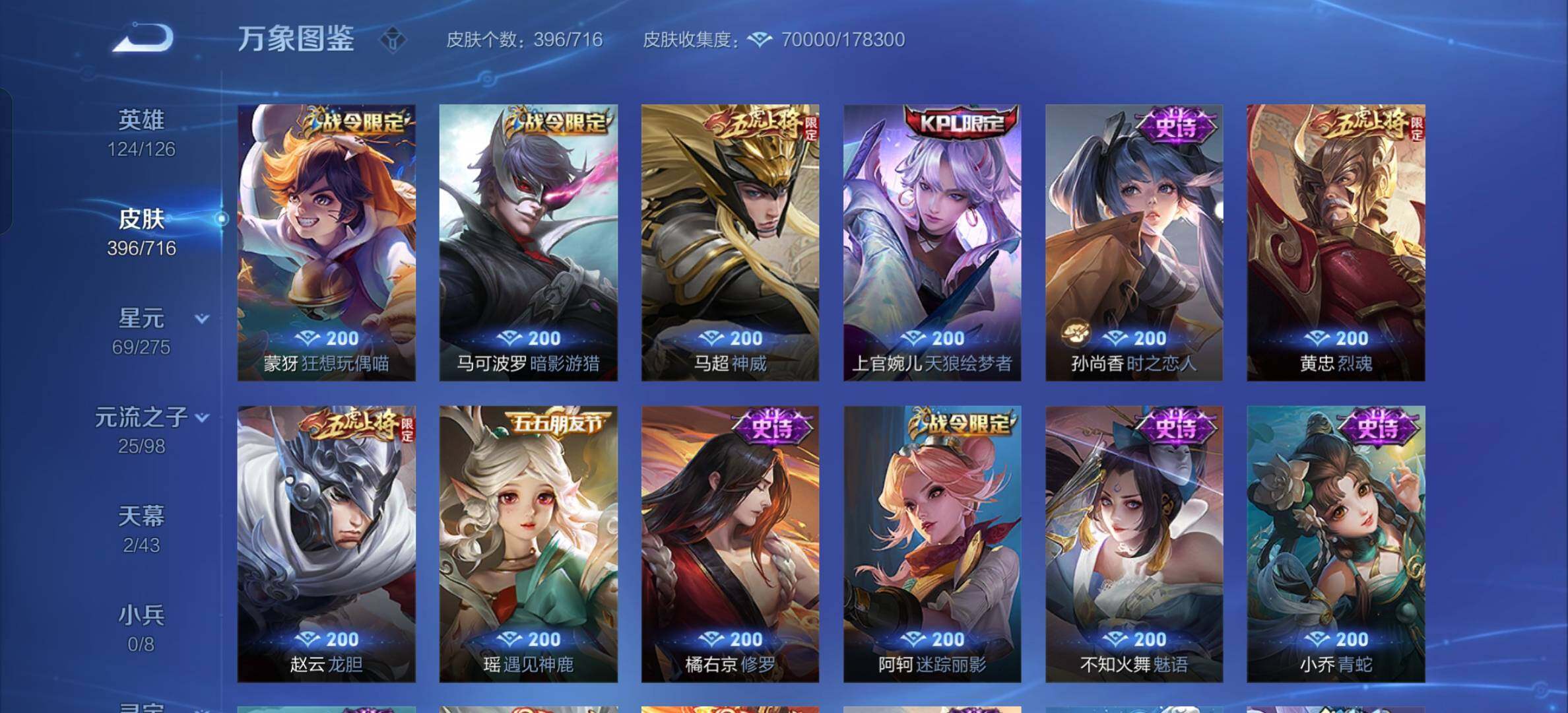 WZYXS3202602王者荣耀账号详情图15 WZYXS3202602王者荣耀账号详情图15