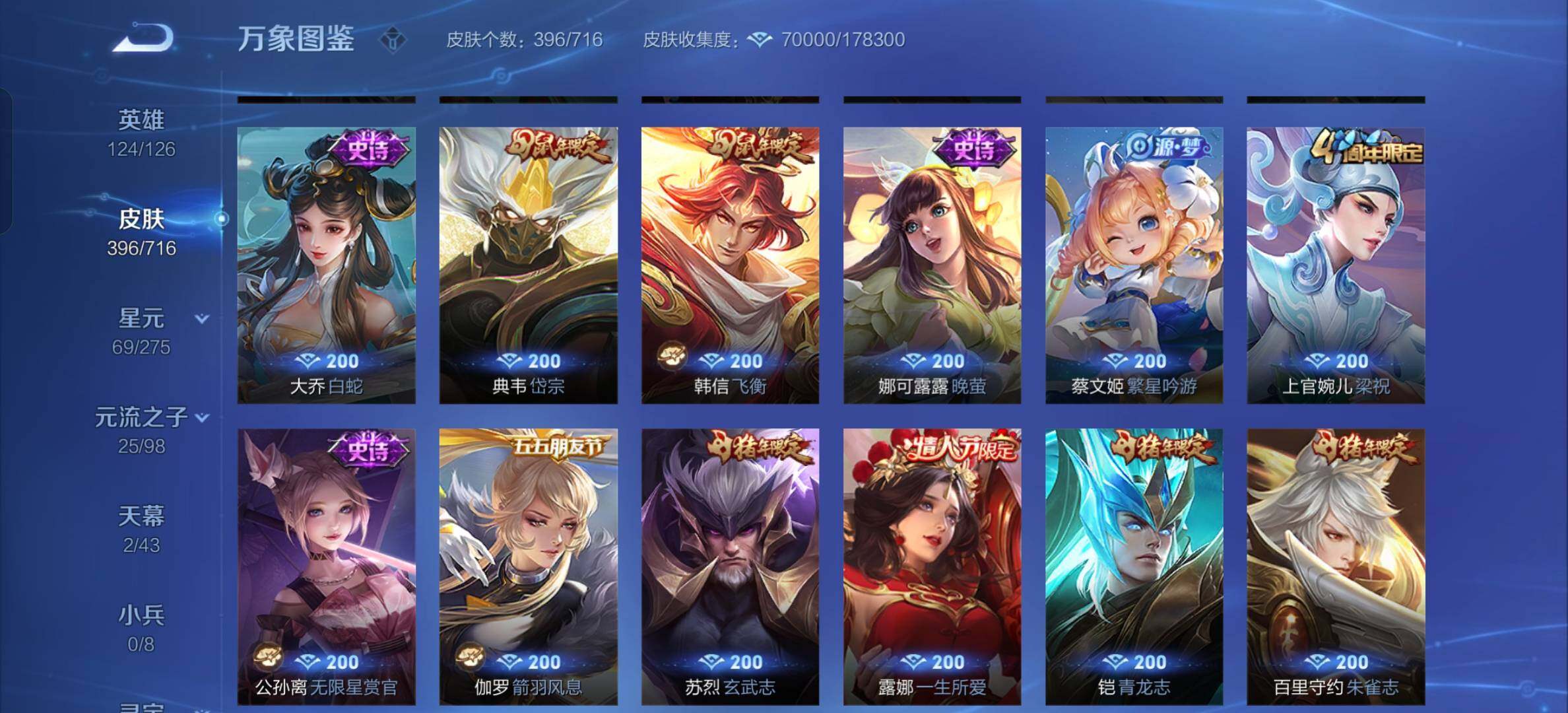 WZYXS3202602王者荣耀账号详情图16 WZYXS3202602王者荣耀账号详情图16