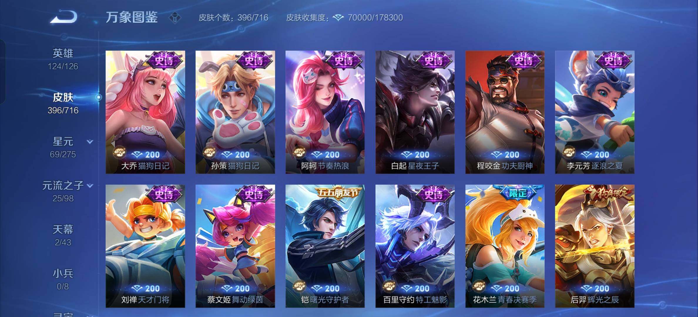WZYXS3202602王者荣耀账号详情图17 WZYXS3202602王者荣耀账号详情图17