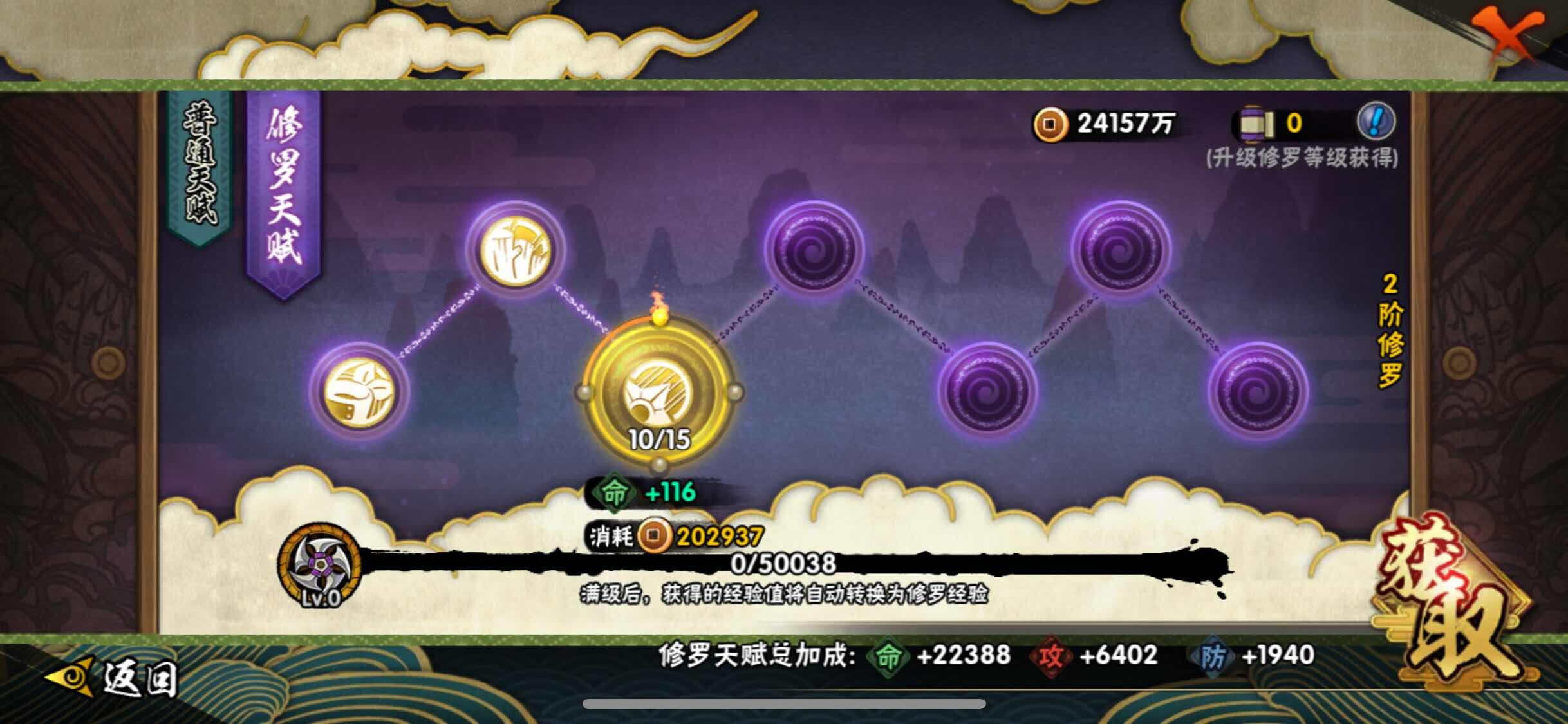 HYJM315768火影忍者账号详情图12