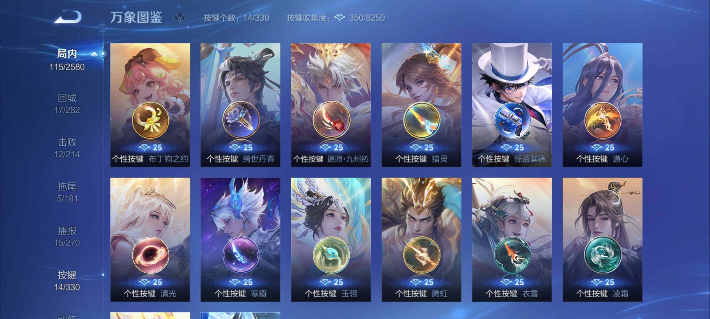 WZYXS3203137王者荣耀账号详情图8 WZYXS3203137王者荣耀账号详情图8