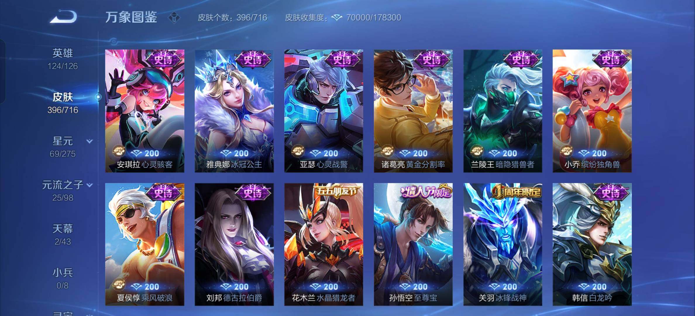 WZYXS3202602王者荣耀账号详情图18 WZYXS3202602王者荣耀账号详情图18