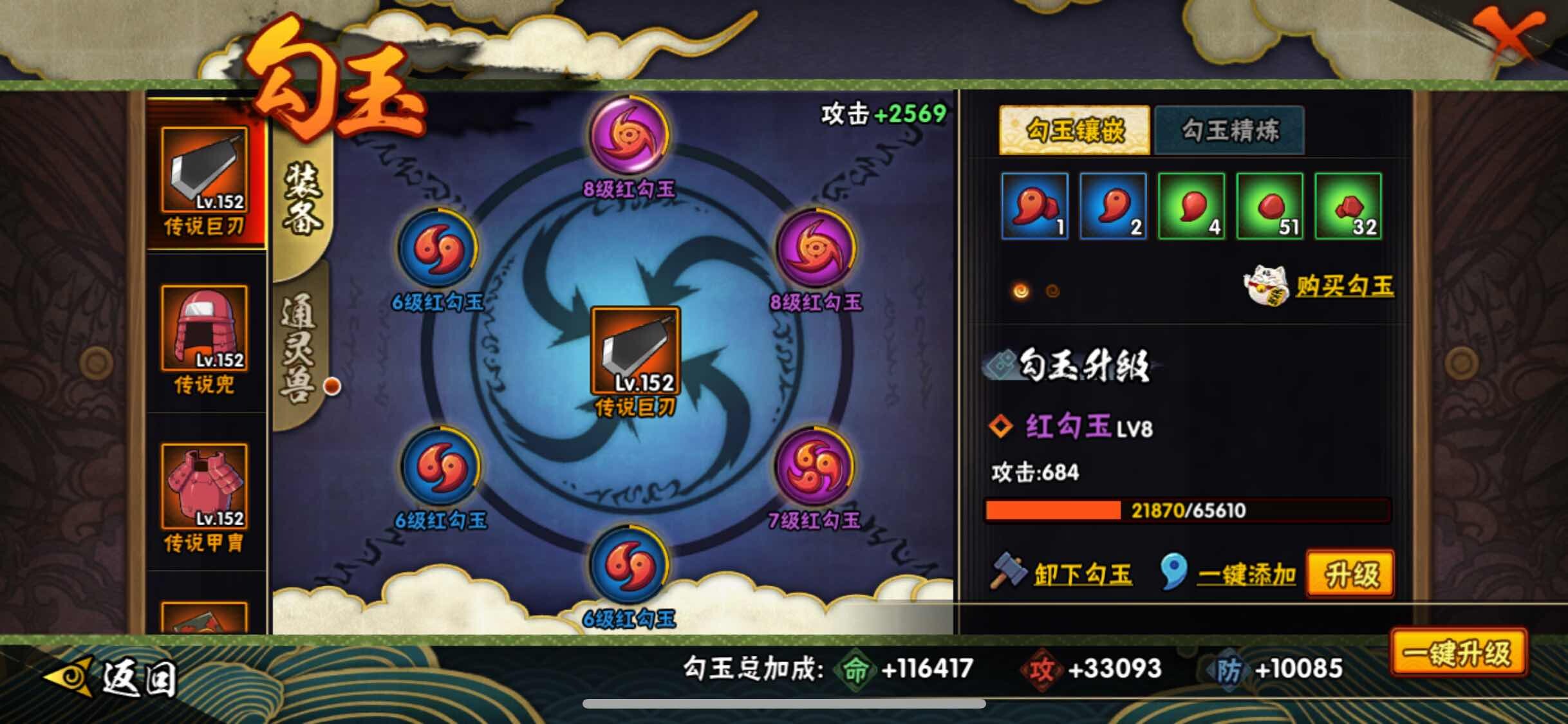 HYJM315768火影忍者账号详情图14